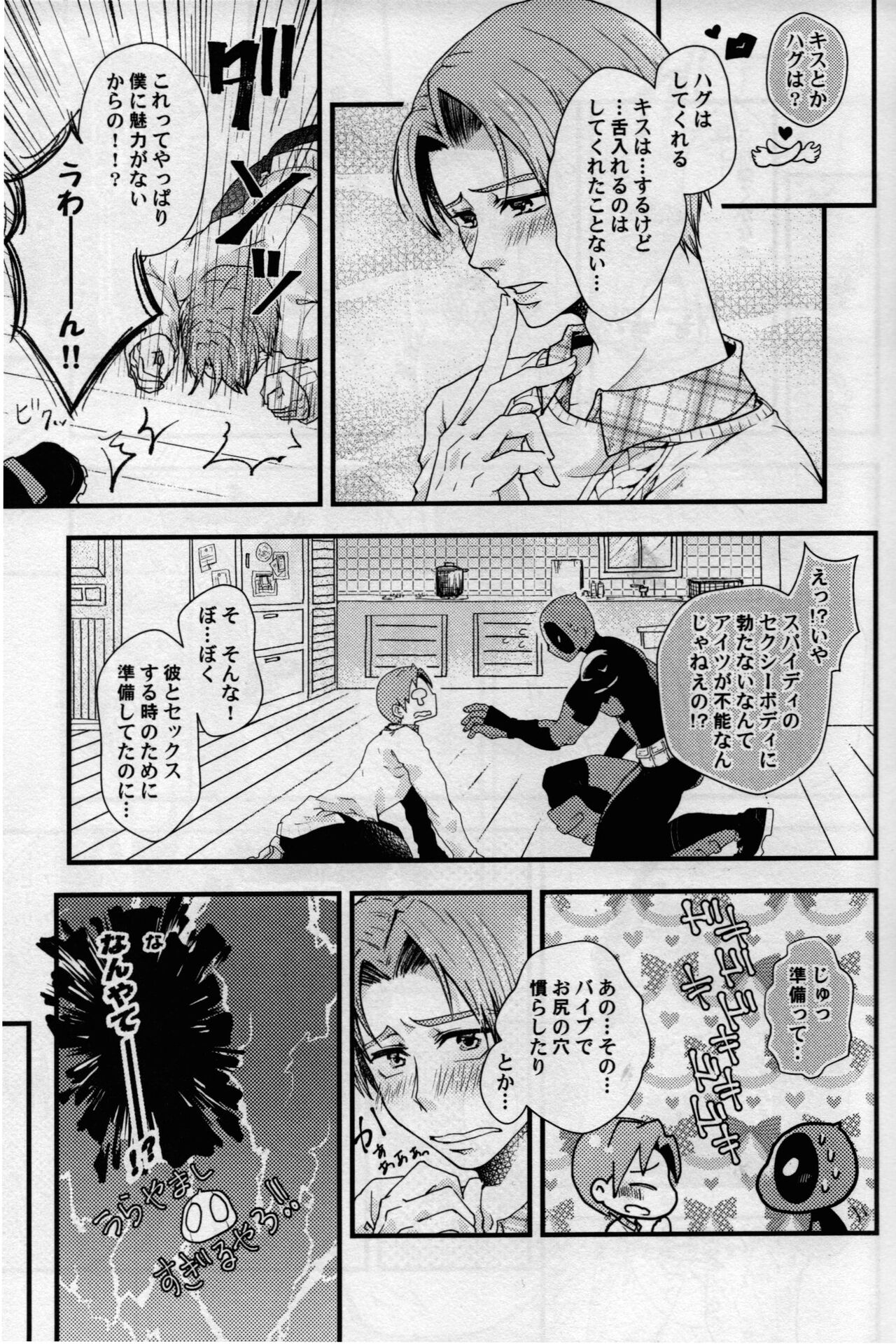 Multiverse Lovers page 10 full