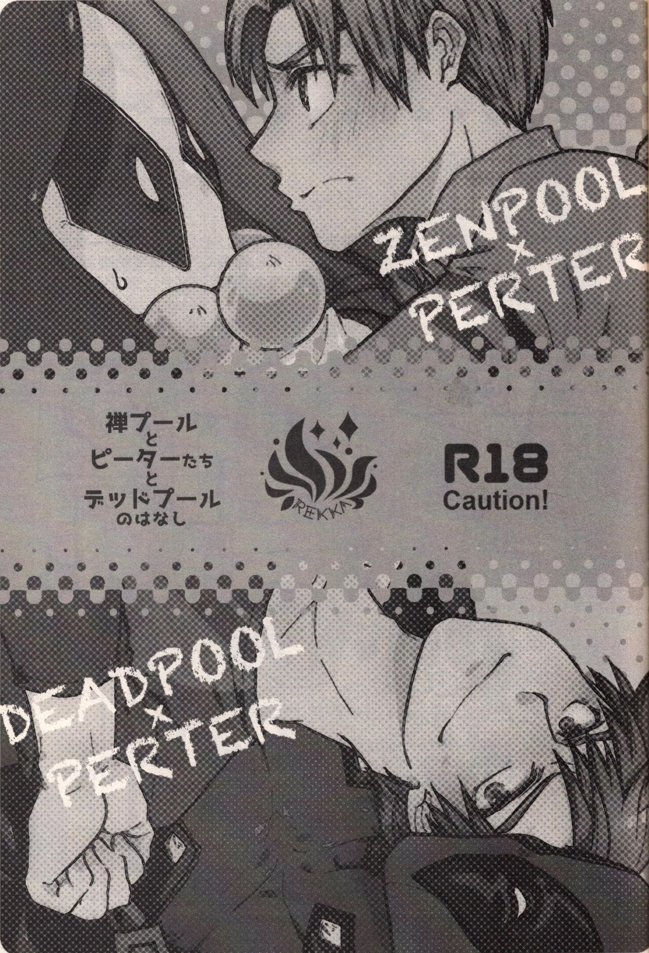 Multiverse Lovers page 2 full