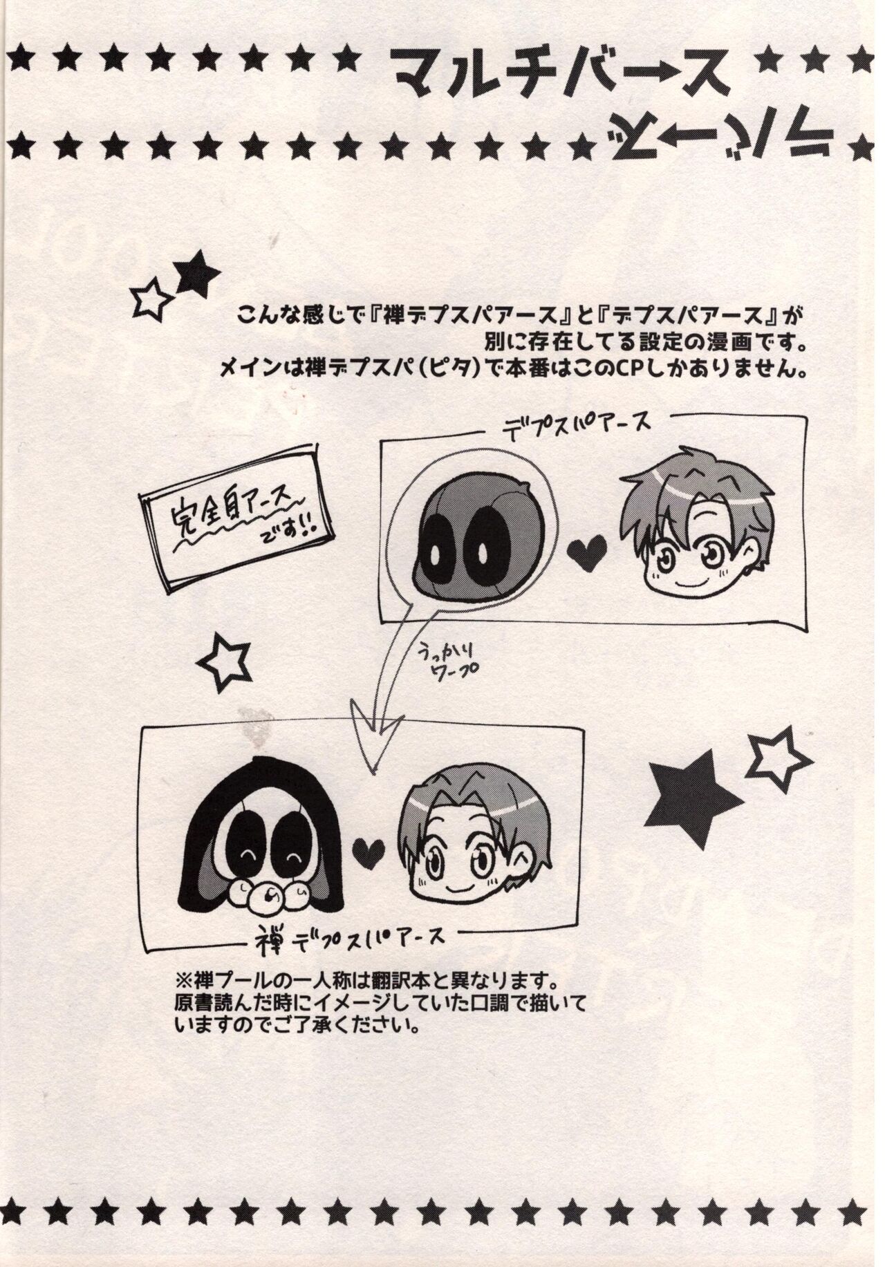 Multiverse Lovers page 3 full