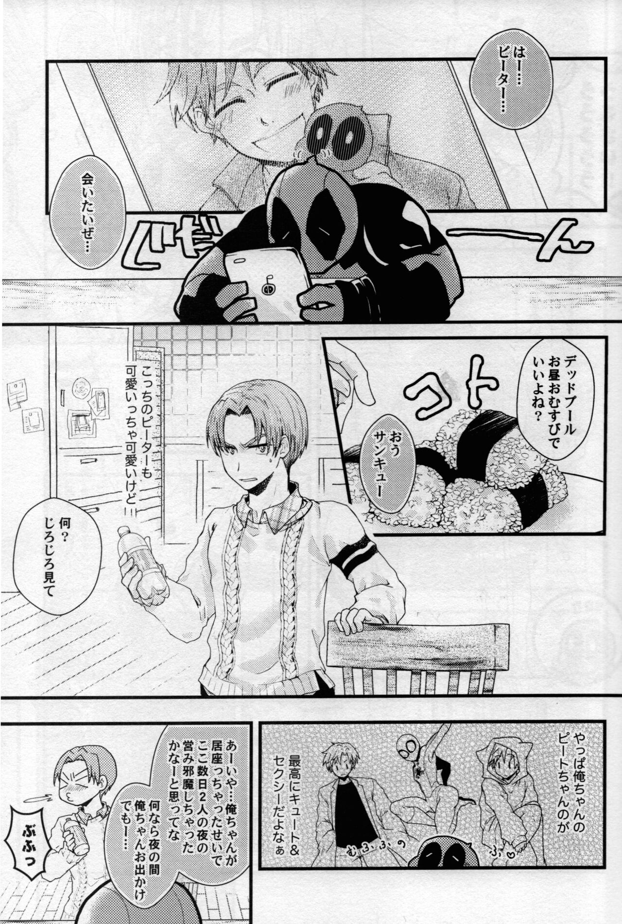 Multiverse Lovers page 8 full