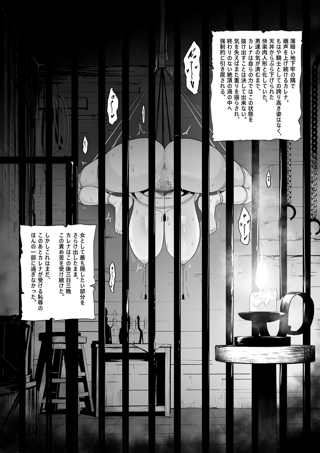 Toraware no Onna Kishi, Kairaku Ningyou ni Sareru page 9 full