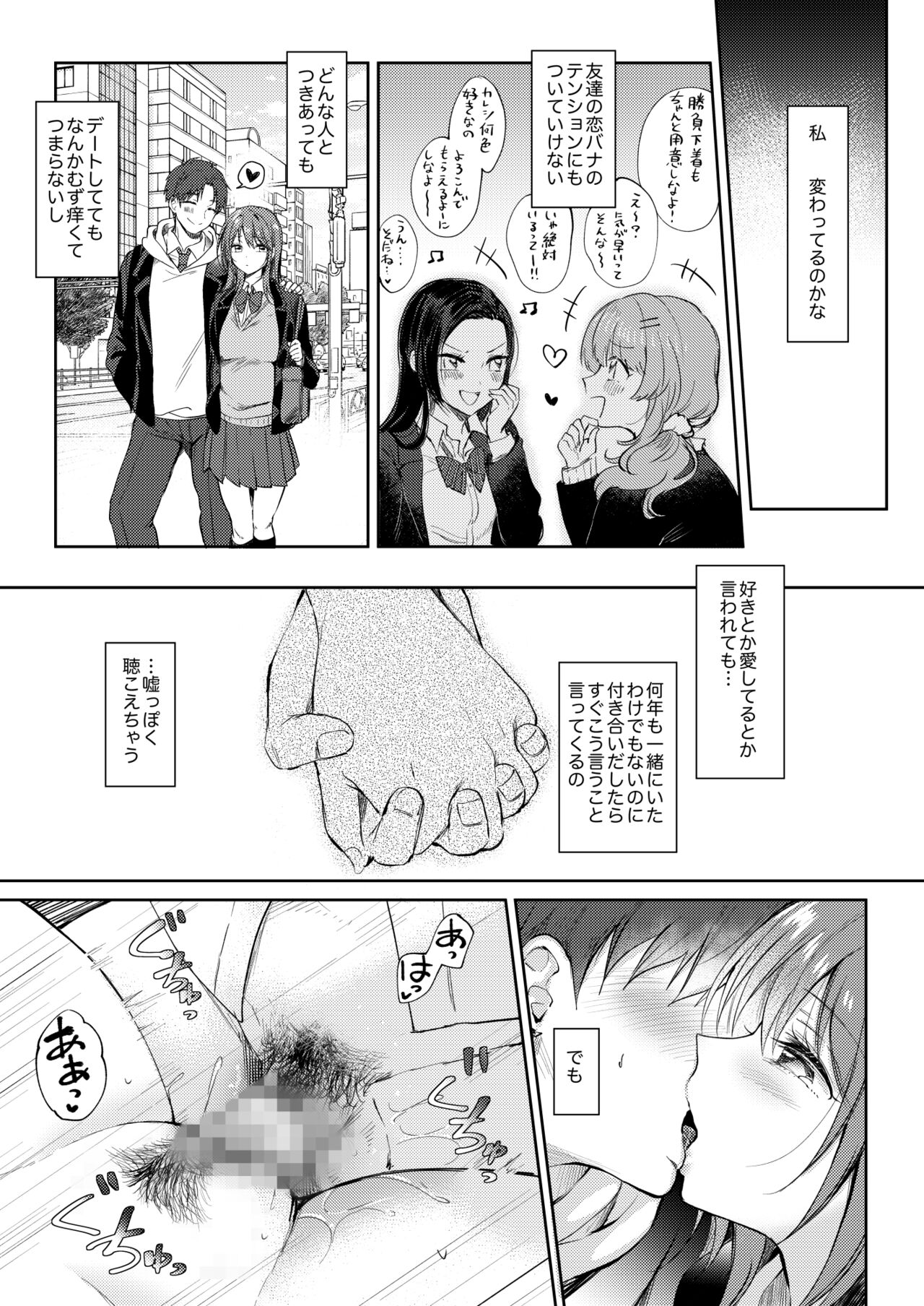 SeFrie no Senpai Gaiden Nana Senpai no Jijou page 5 full