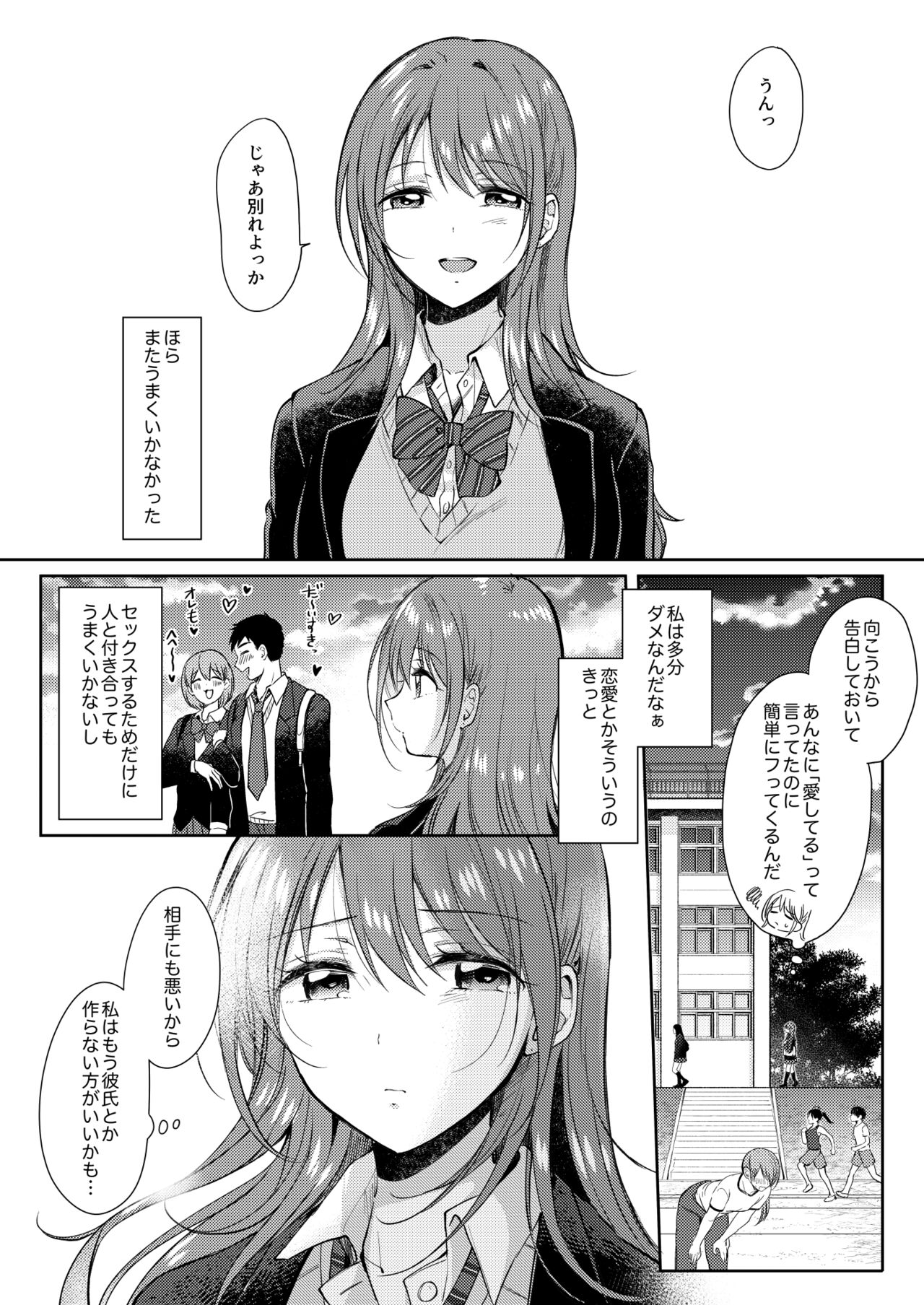 SeFrie no Senpai Gaiden Nana Senpai no Jijou page 8 full