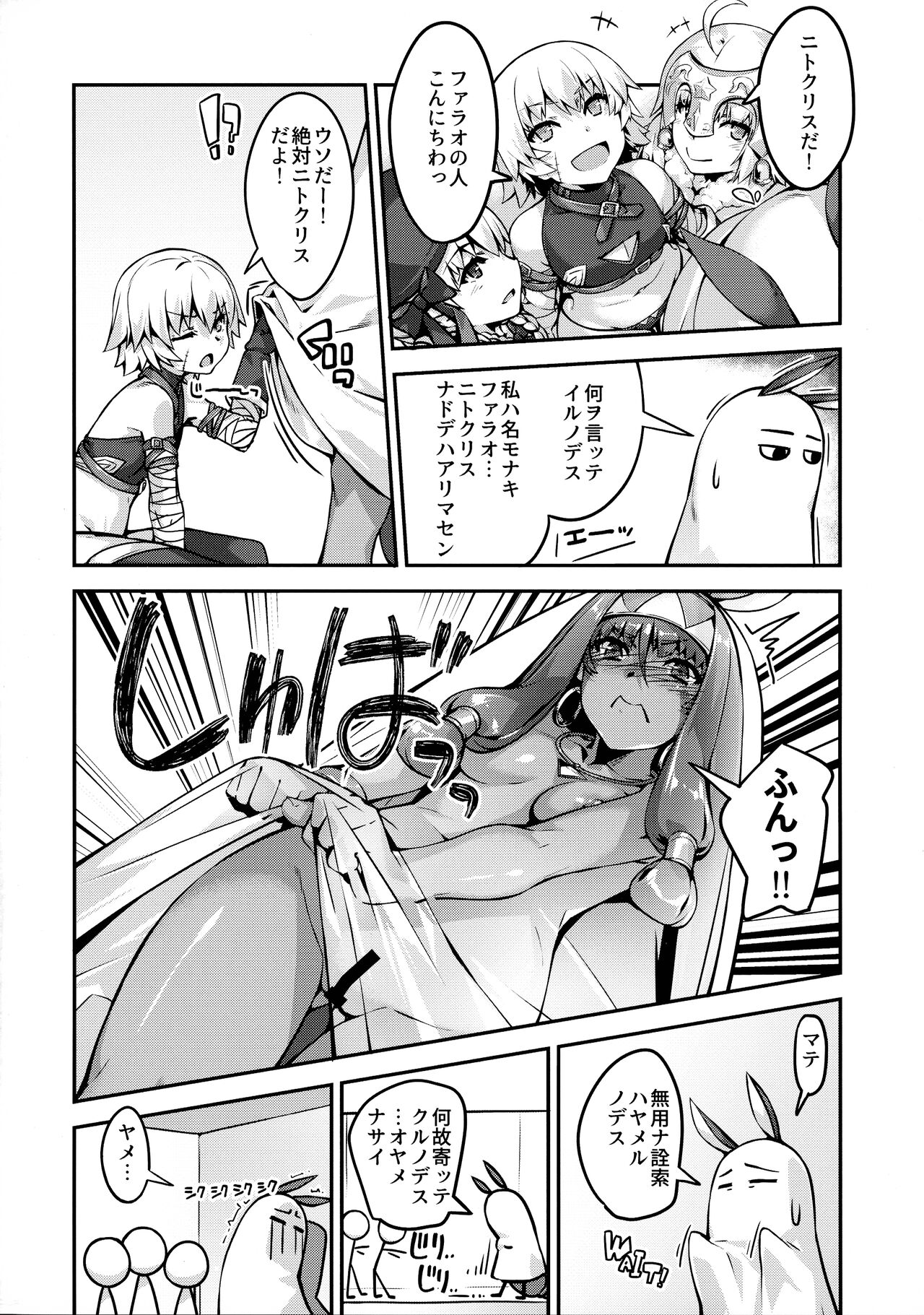 Roshutsu no Susume page 5 full