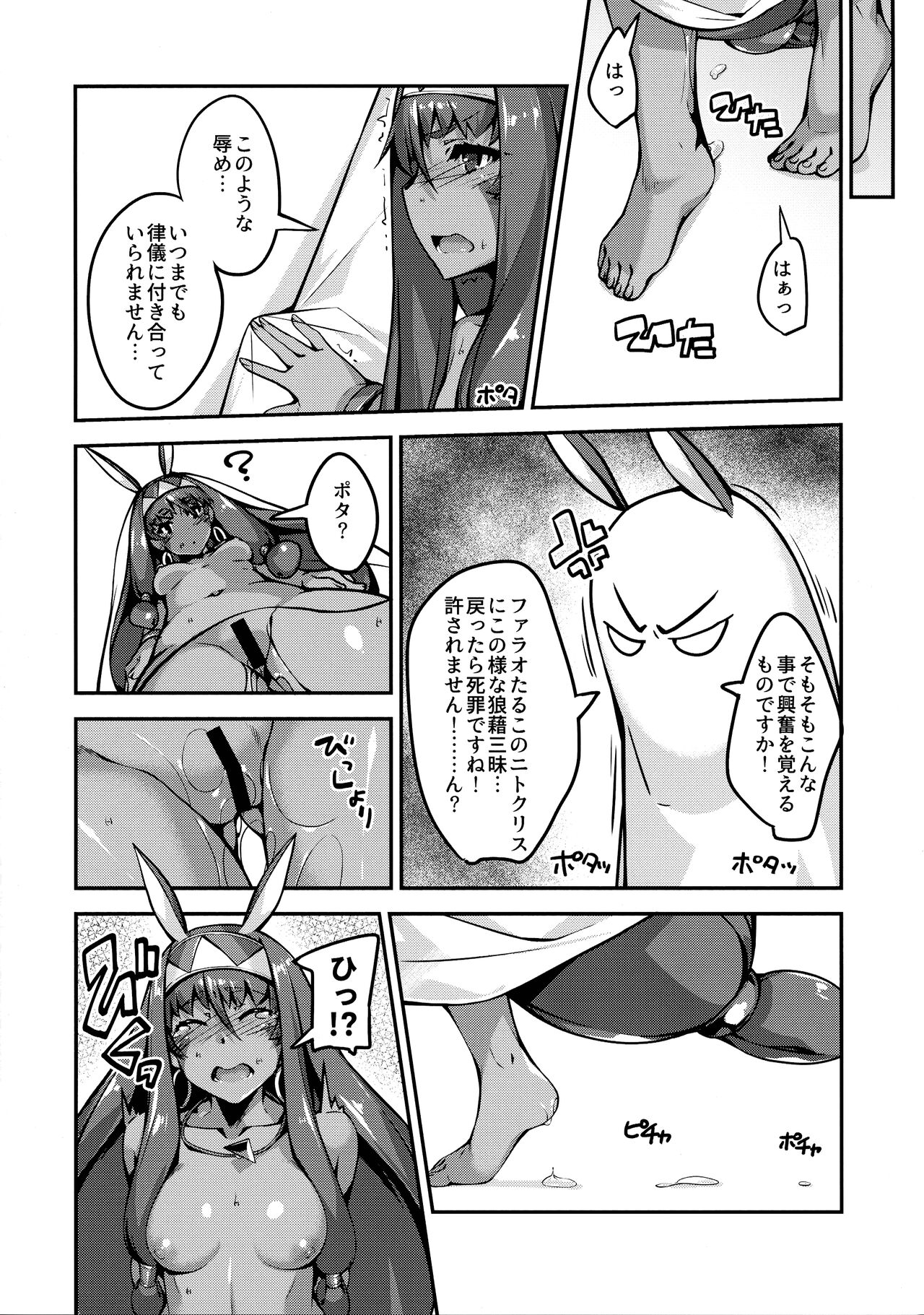 Roshutsu no Susume page 7 full