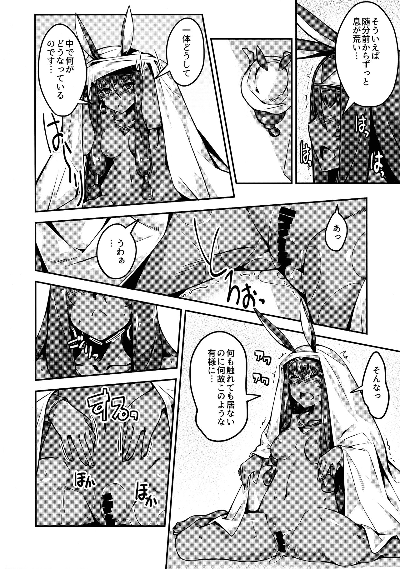 Roshutsu no Susume page 9 full