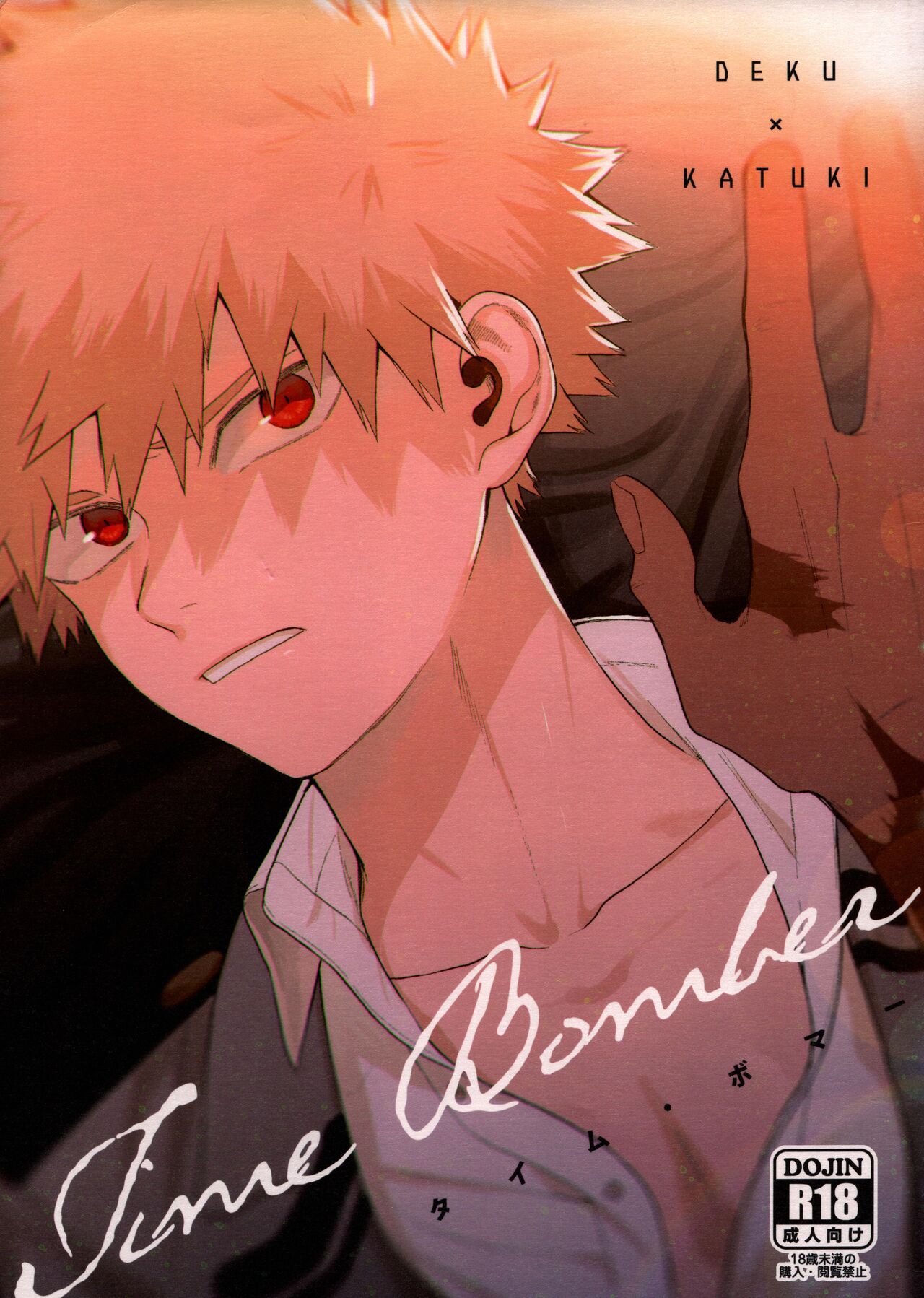 Time Bomber page 1 full