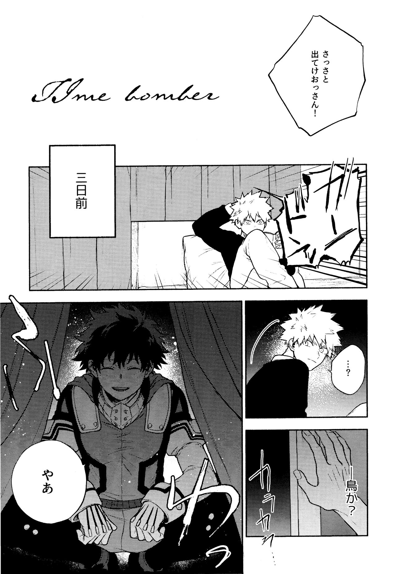 Time Bomber page 5 full