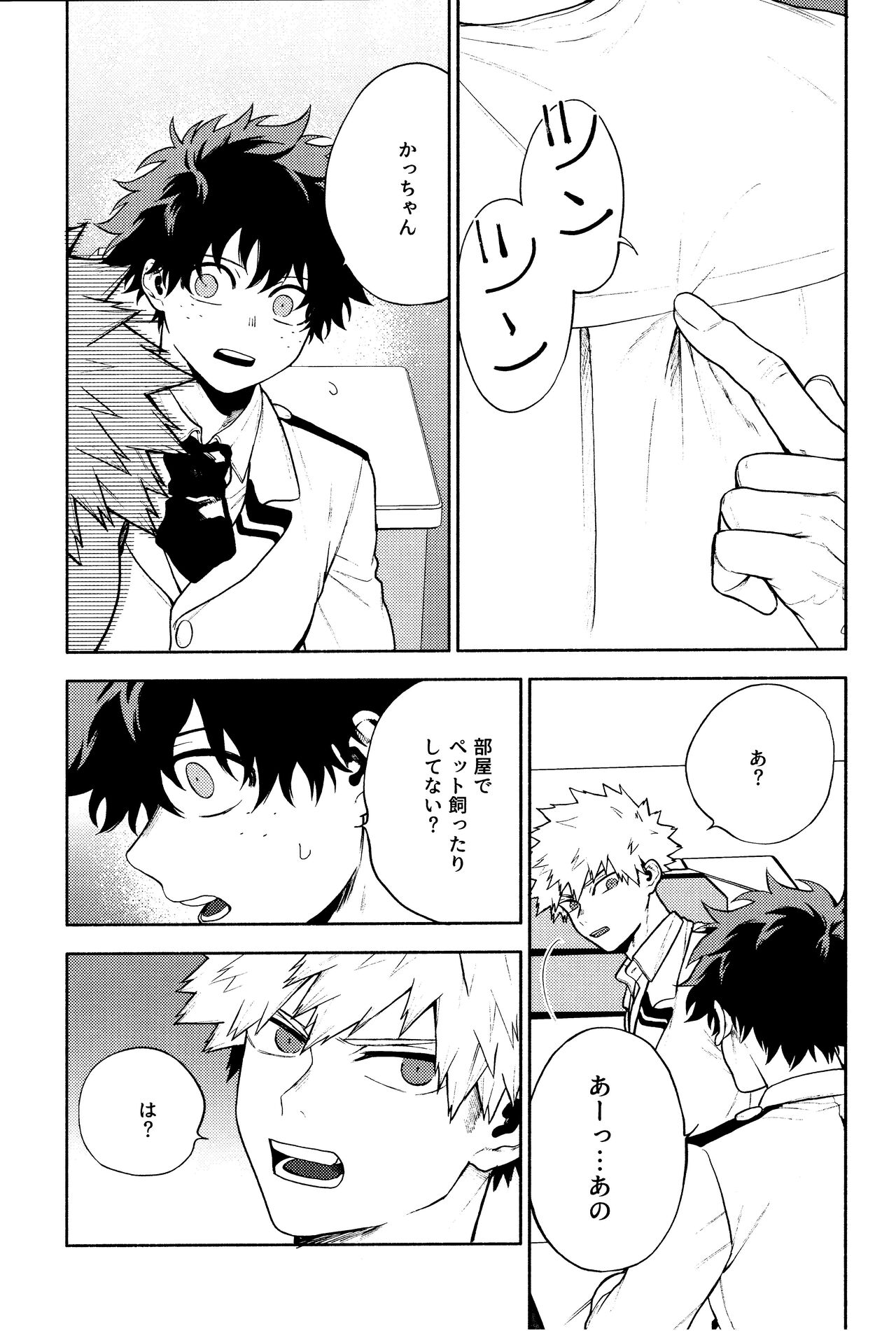 Time Bomber page 7 full