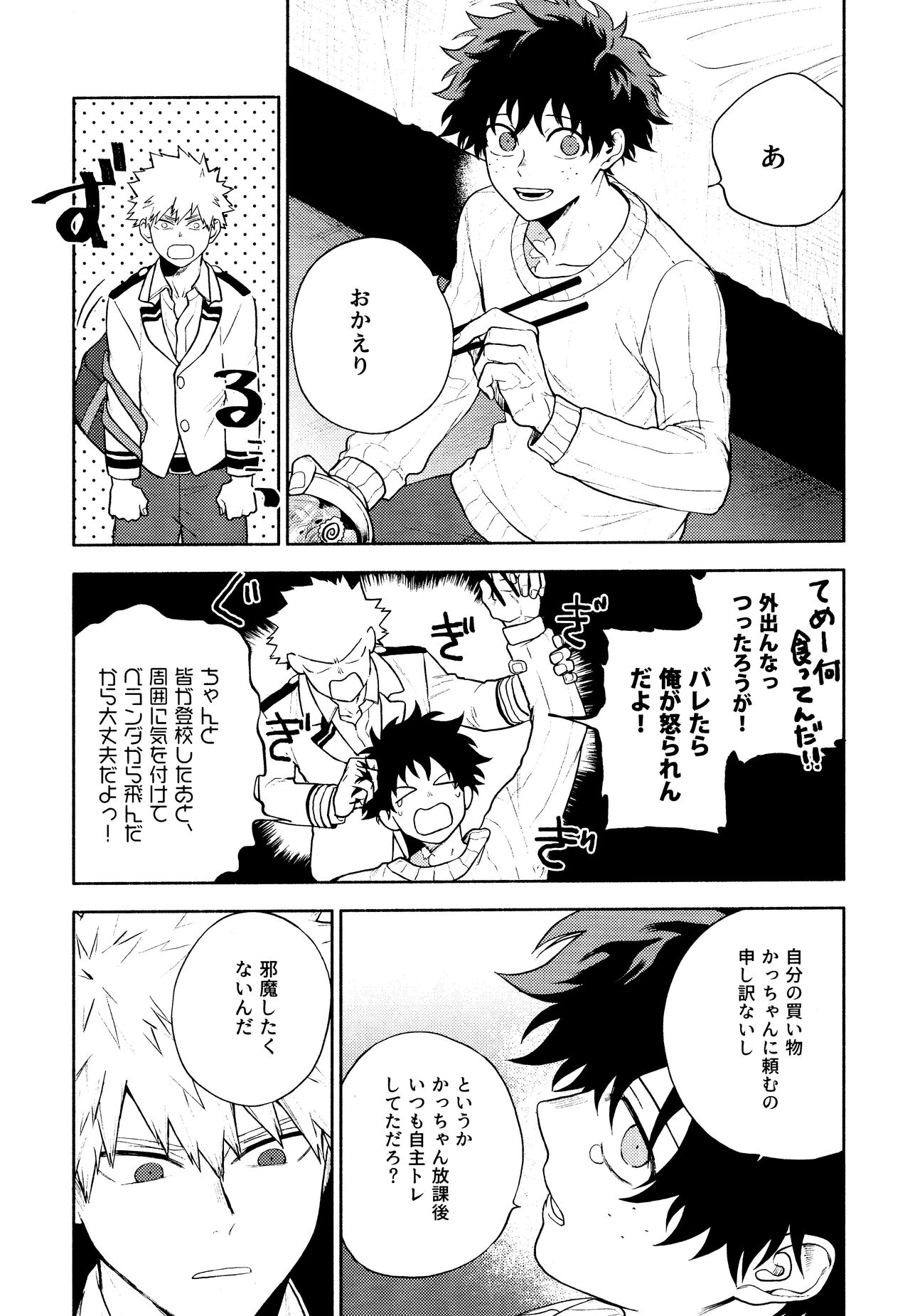 Time Bomber page 9 full