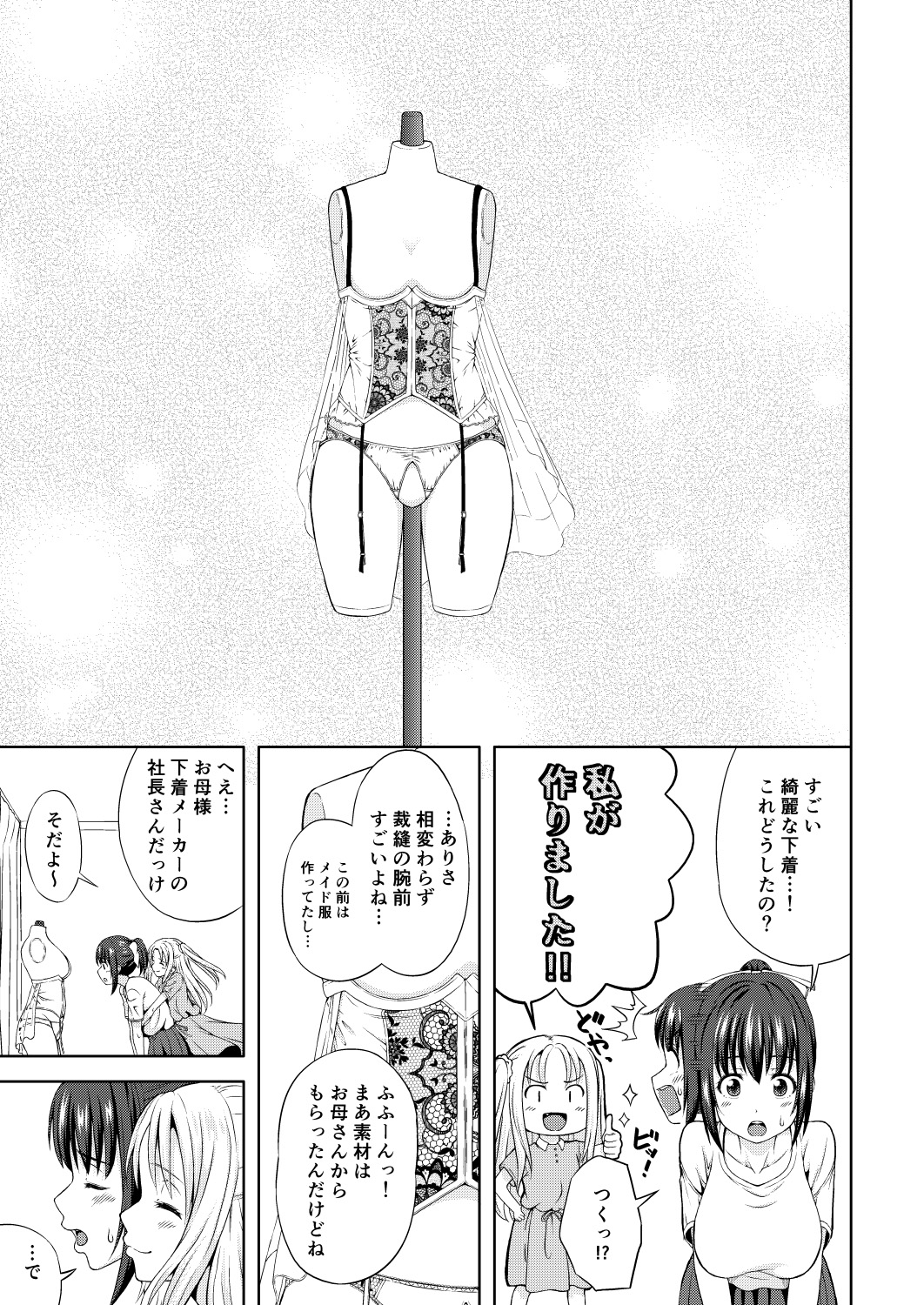 Tadaima. page 6 full