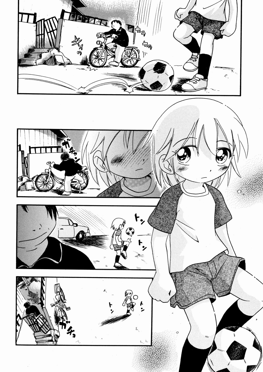 Kyuu Asobi | Ball Games page 3 full