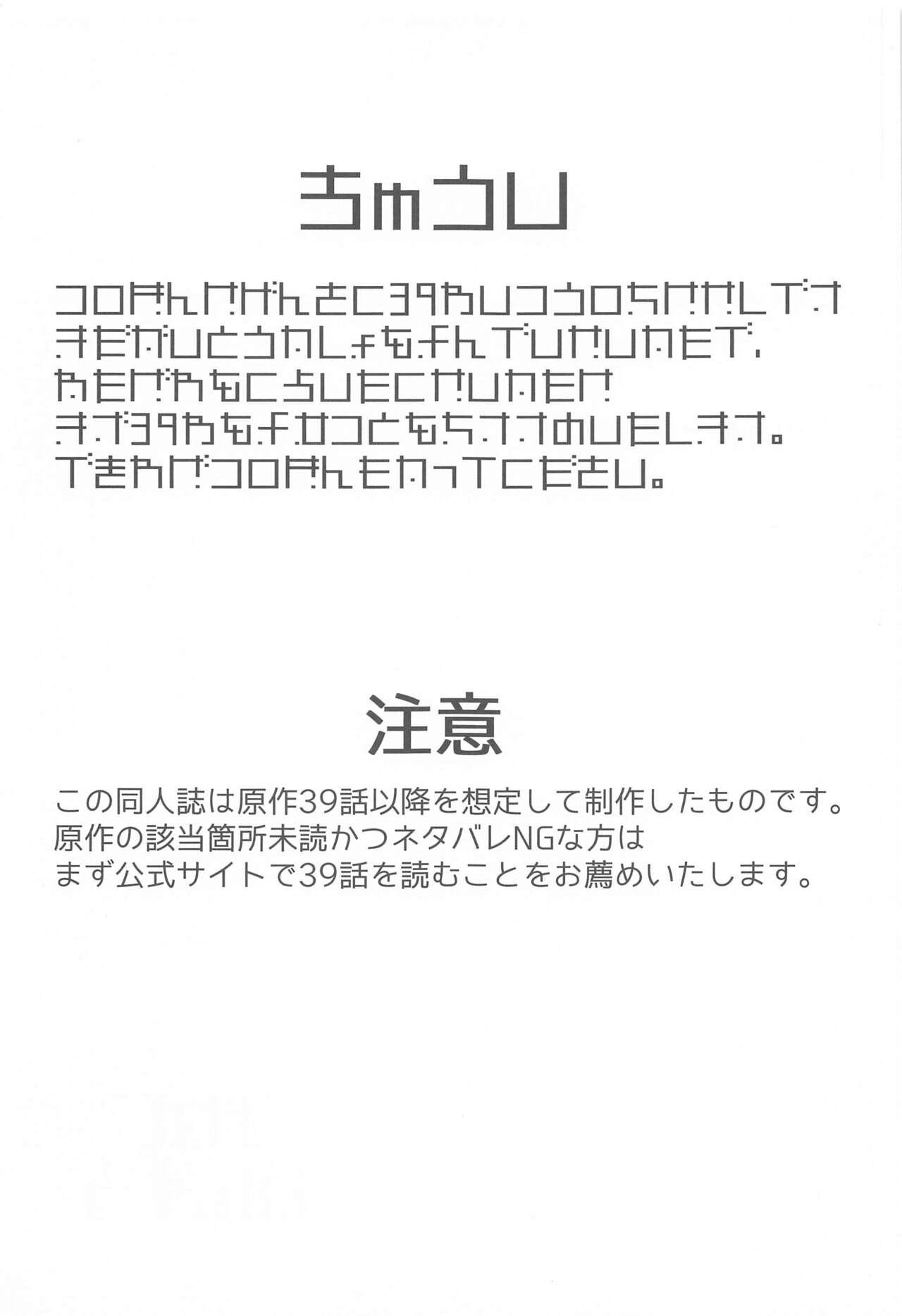 Endless Journey page 2 full