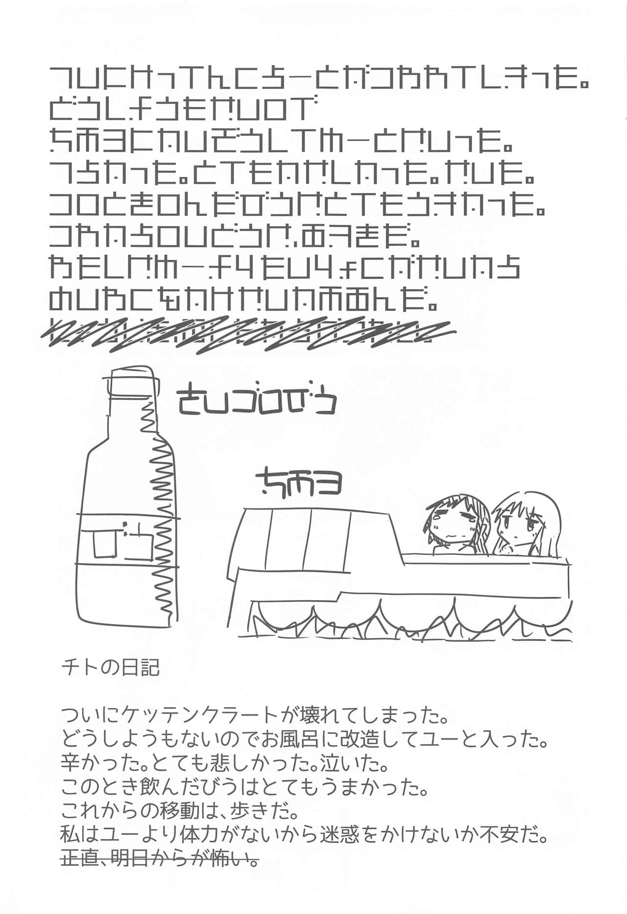 Endless Journey page 4 full