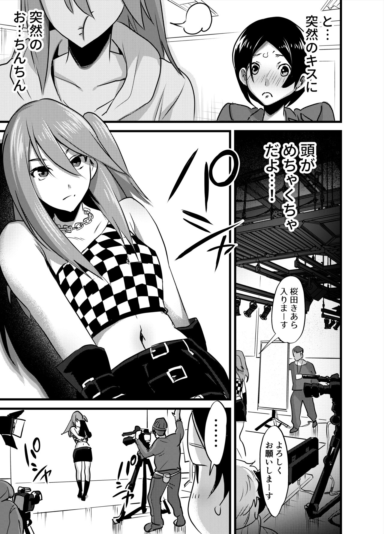 Futanari Idol no Seishori mo Manager no Shigoto desu! page 10 full