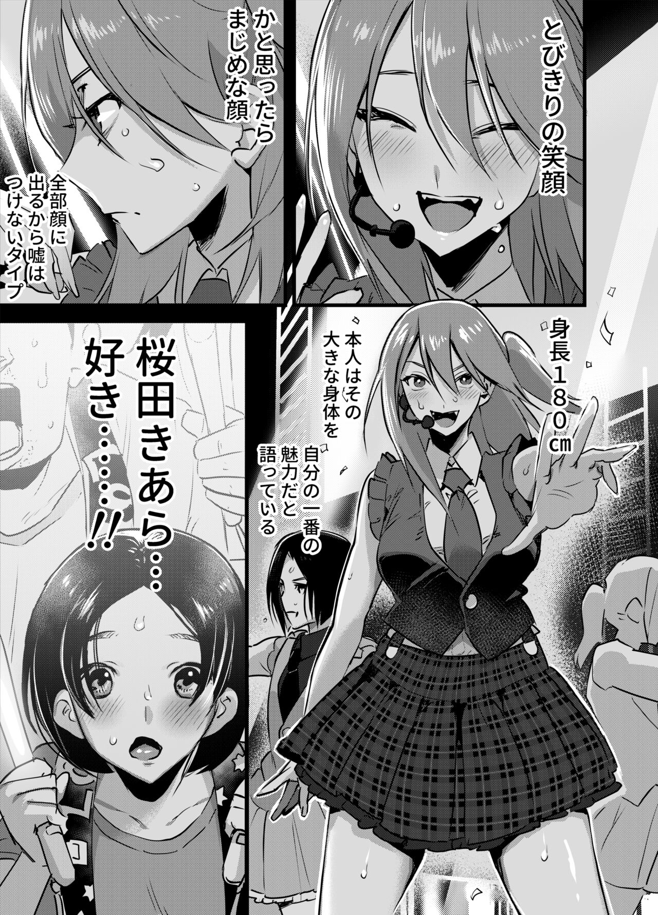 Futanari Idol no Seishori mo Manager no Shigoto desu! page 2 full