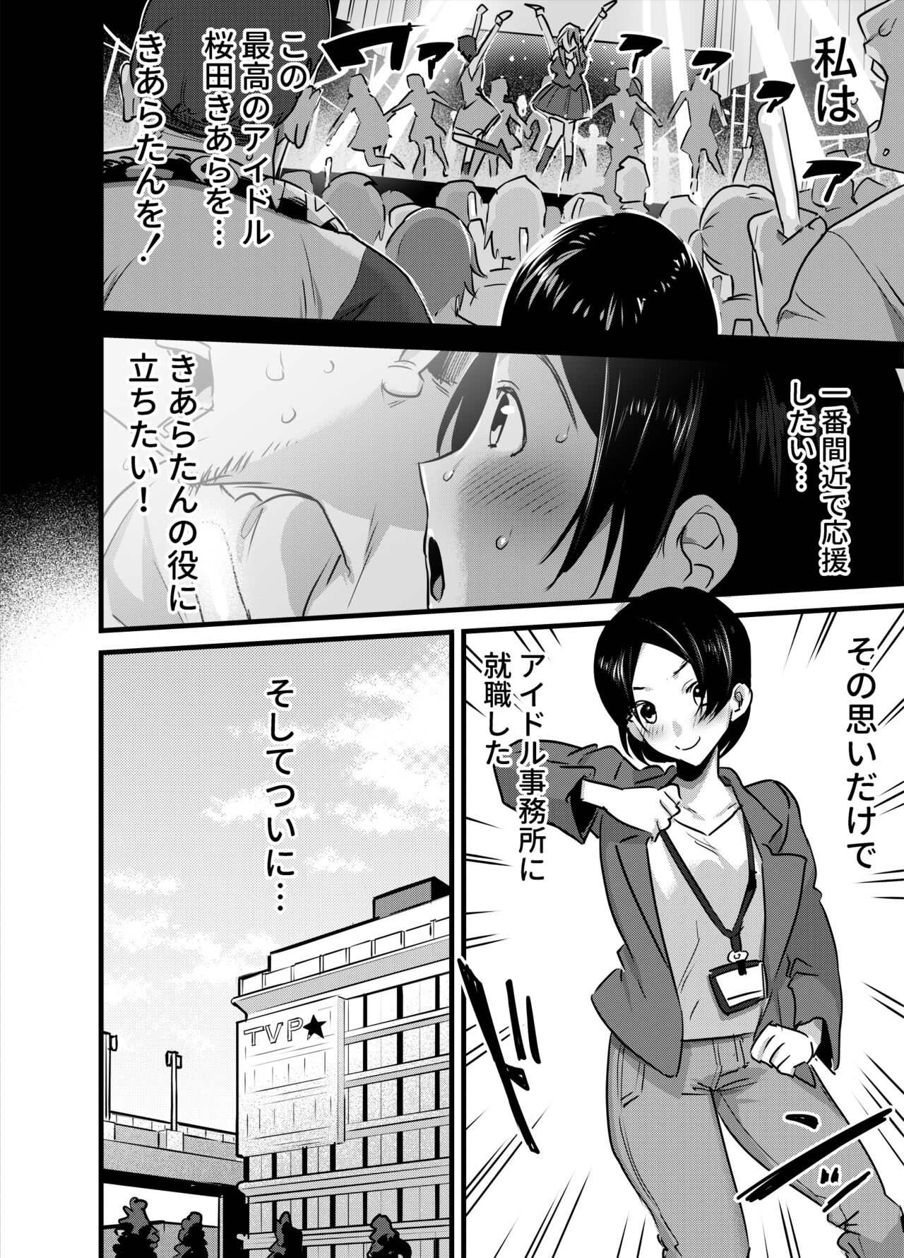 Futanari Idol no Seishori mo Manager no Shigoto desu! page 3 full