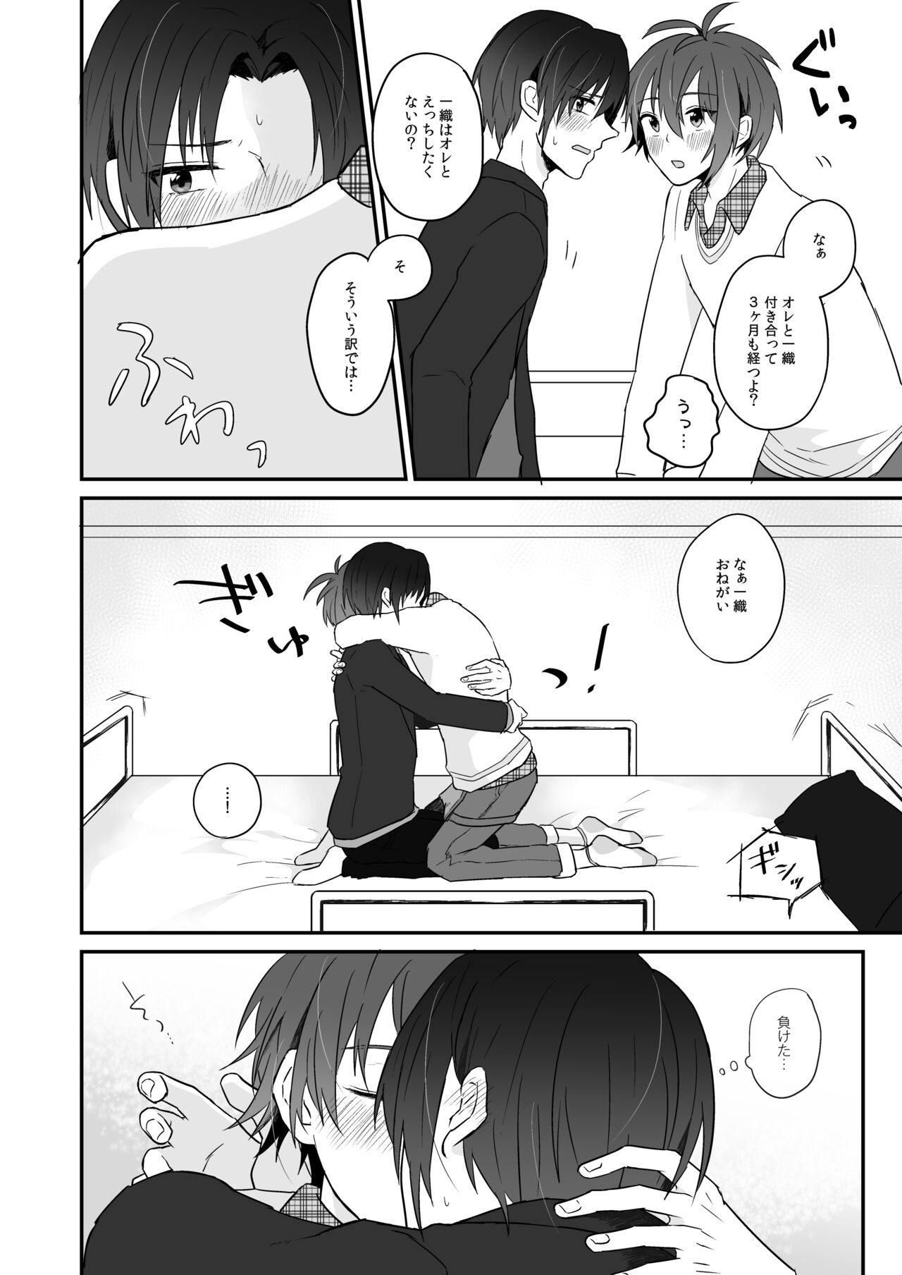 Cherry Cherry Emotion page 5 full