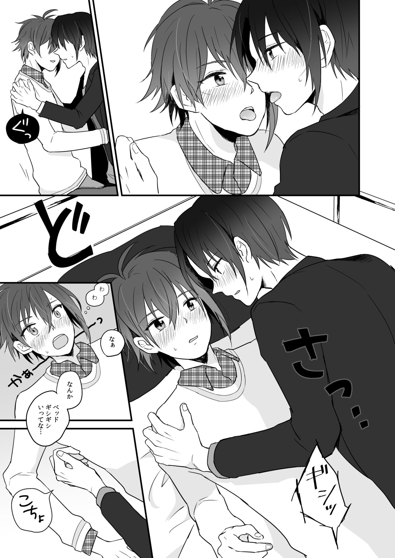 Cherry Cherry Emotion page 6 full