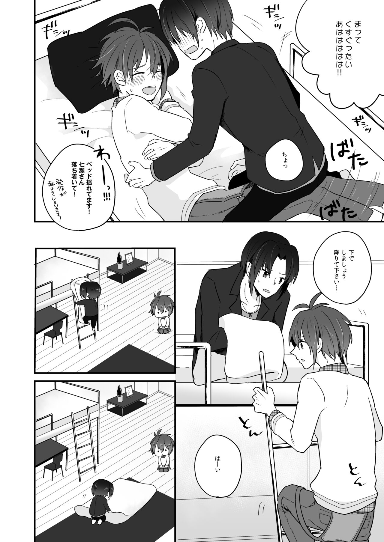 Cherry Cherry Emotion page 7 full