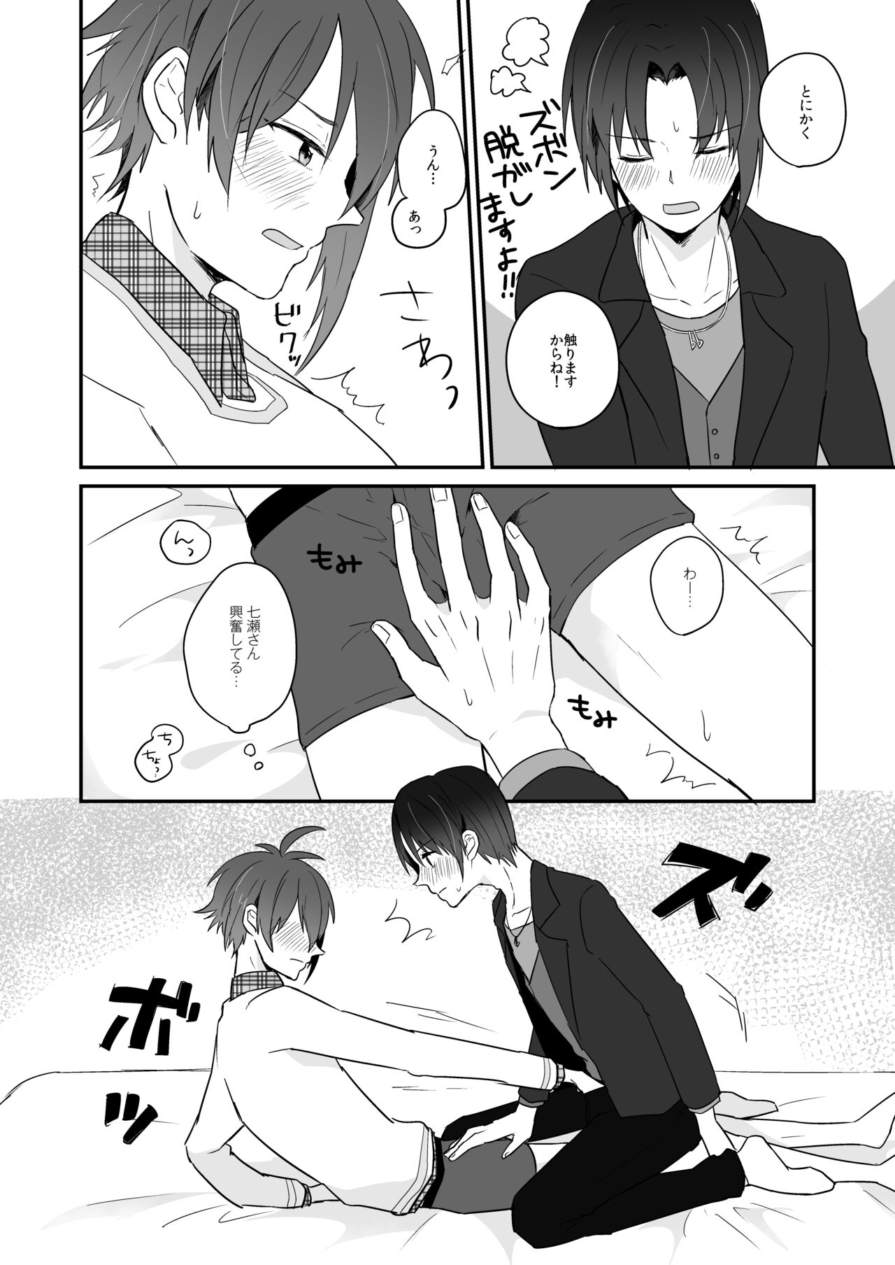 Cherry Cherry Emotion page 9 full