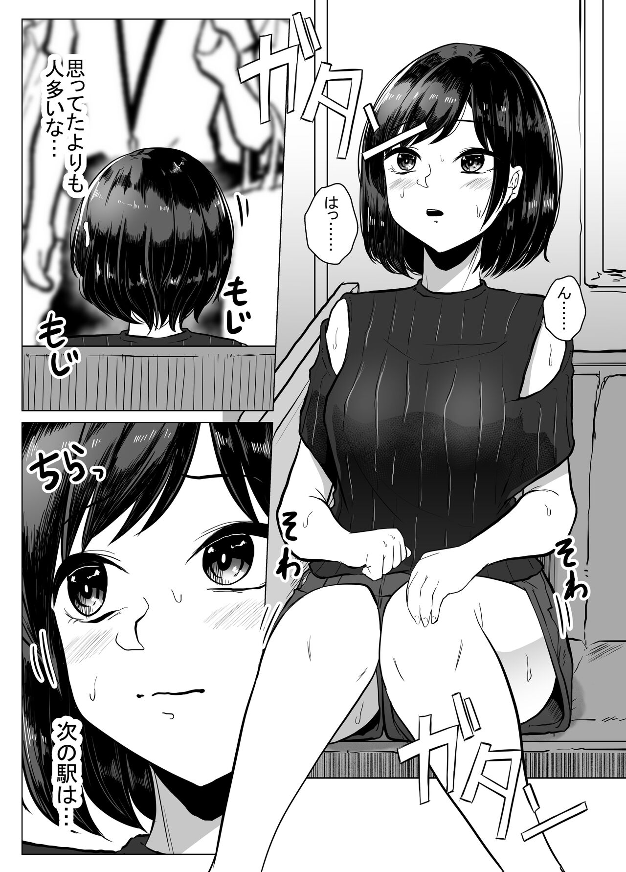 Goki Ona page 3 full