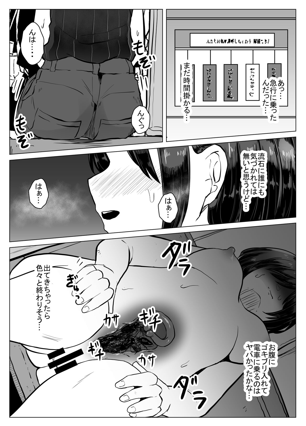 Goki Ona page 4 full