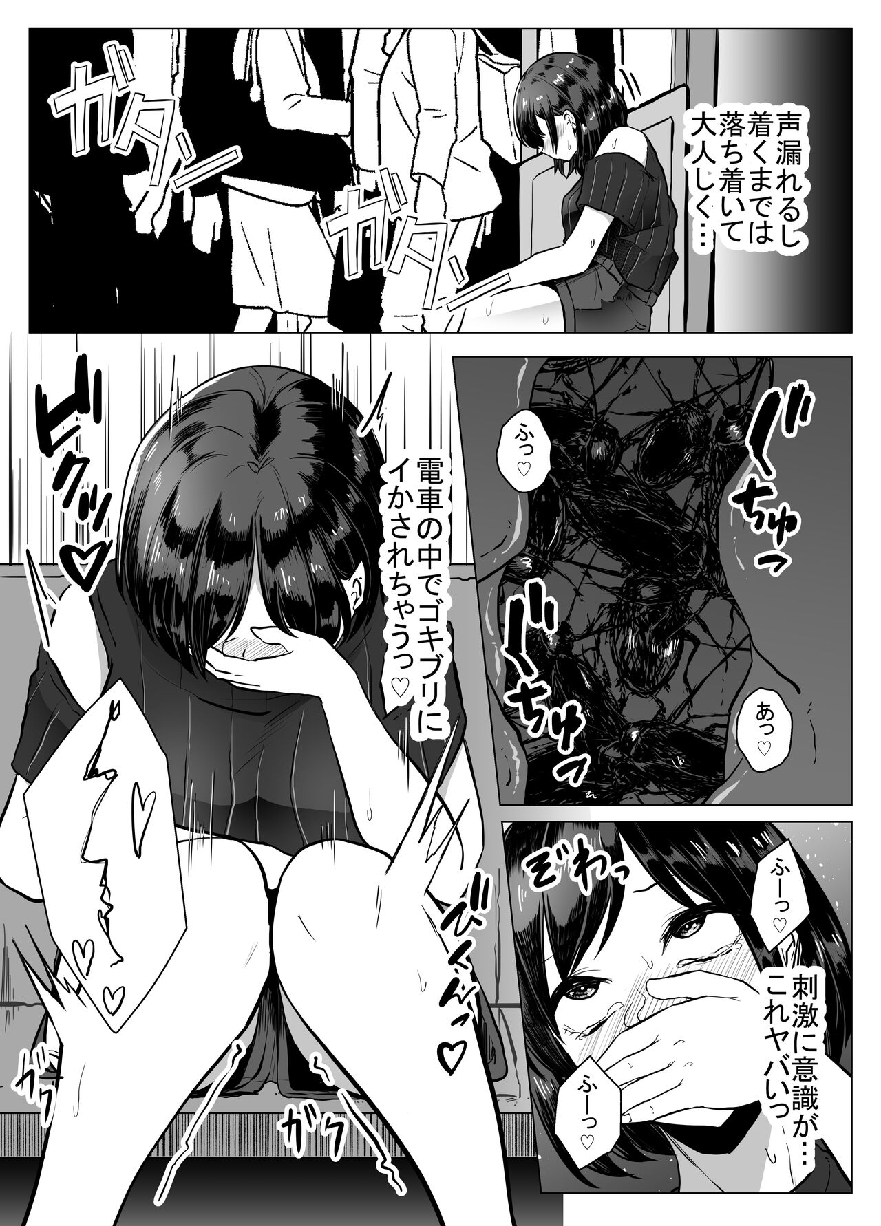 Goki Ona page 5 full