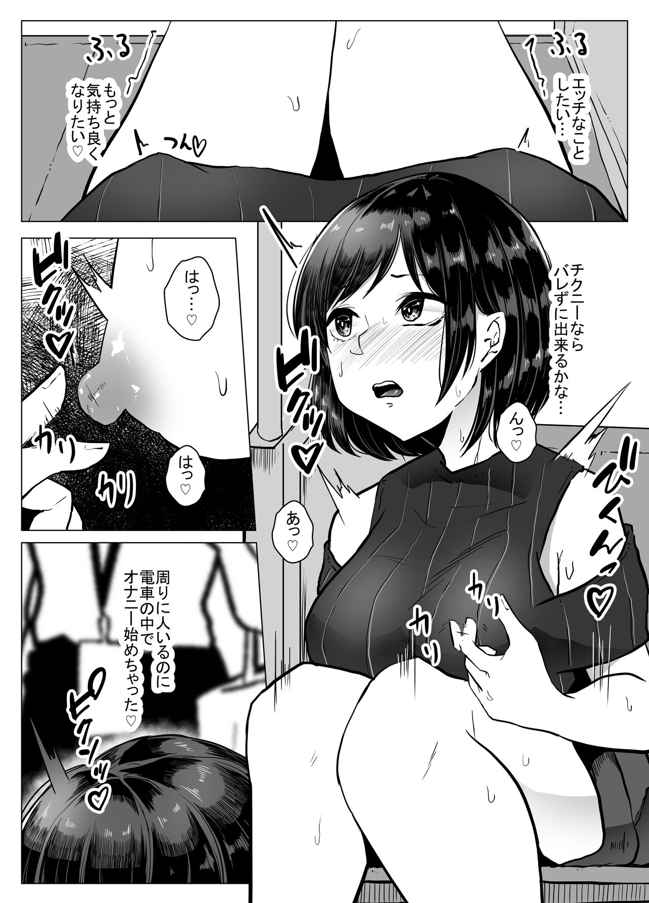 Goki Ona page 9 full