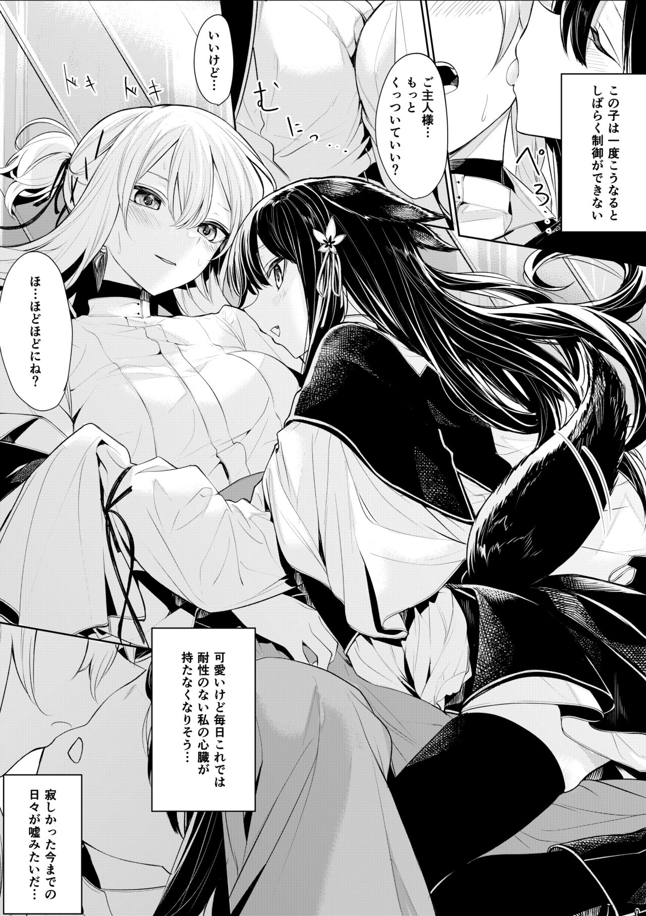 Tsukaima Maid-san ni Katenai Hitomishiri na Mahoutsukai-san page 4 full