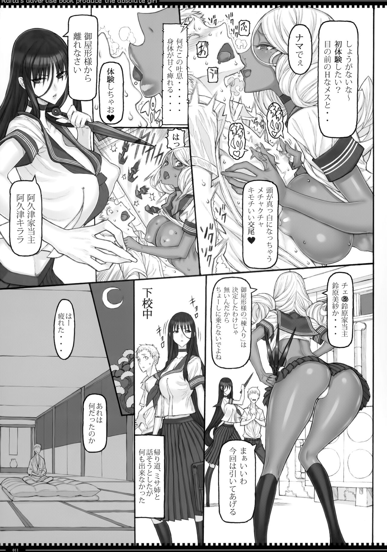 Mahou Shoujo 21.0 page 10 full