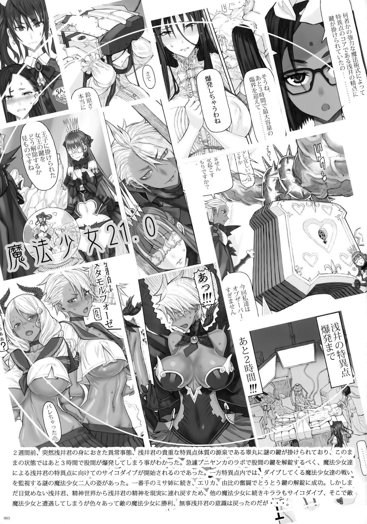 Mahou Shoujo 21.0 page 2 full
