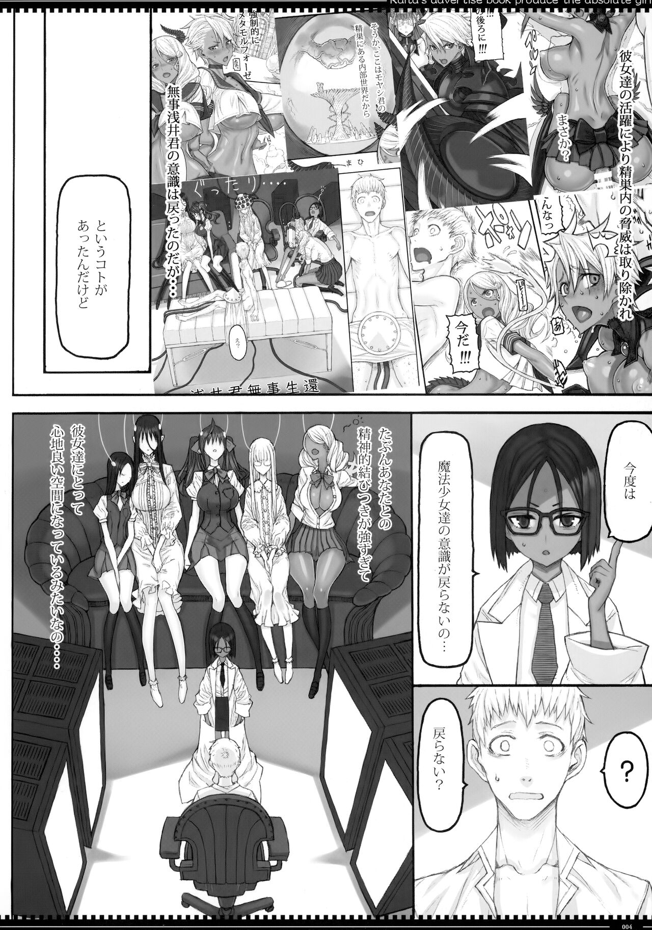 Mahou Shoujo 21.0 page 3 full