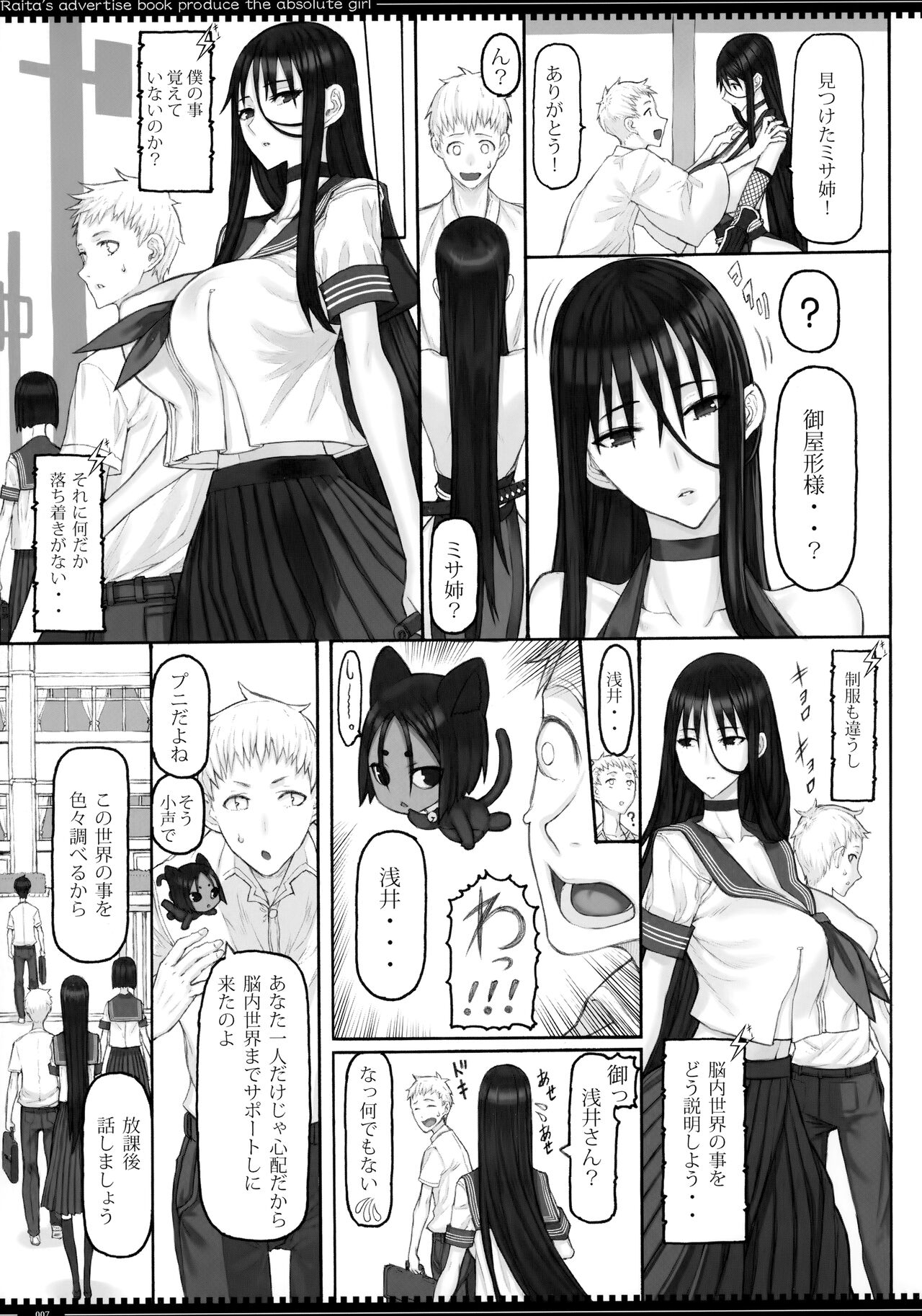 Mahou Shoujo 21.0 page 6 full