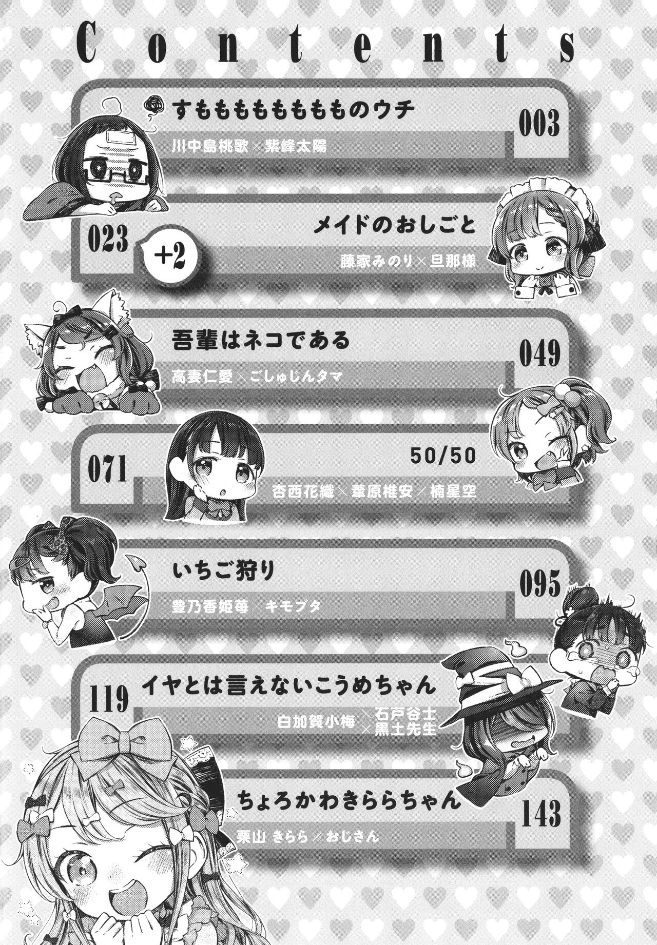 Tabegoro Onnanoko page 4 full