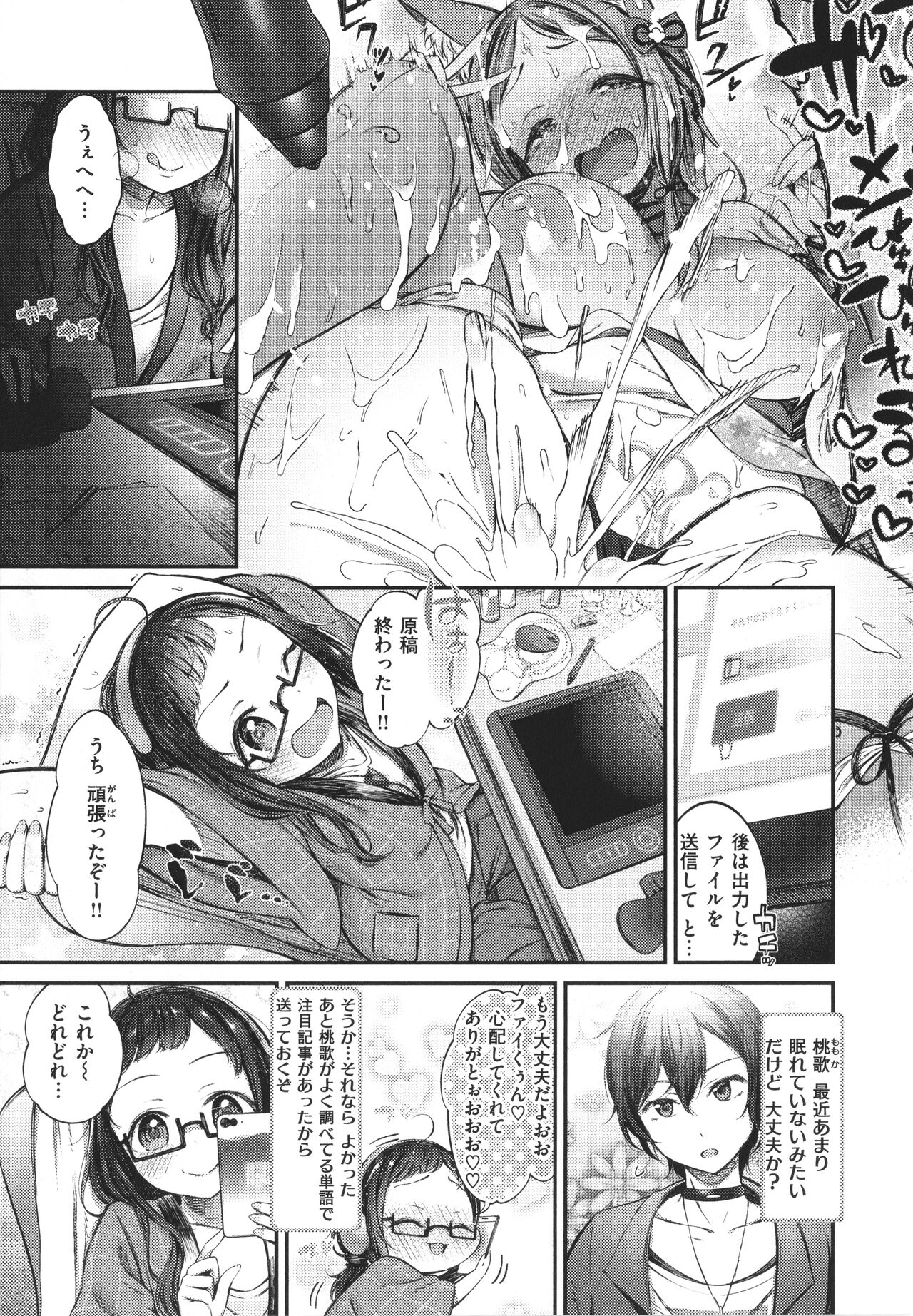 Tabegoro Onnanoko page 5 full