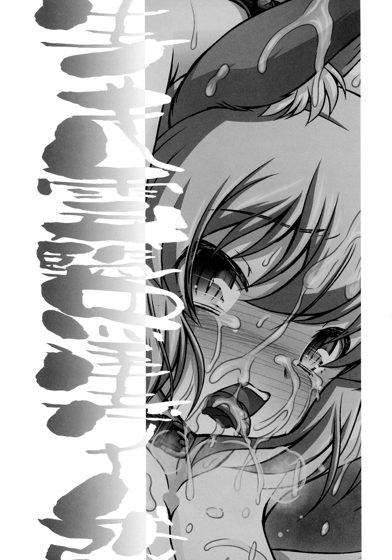 Namaiki Yakumo Ran no Game Aratame page 3 full