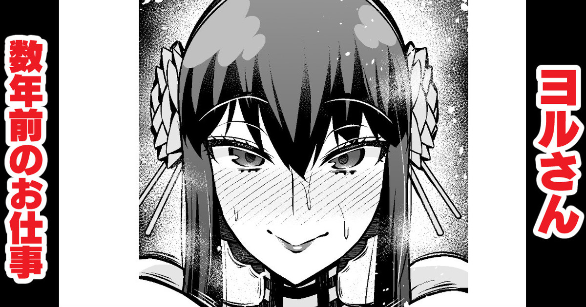 Yor-san, Suunenmae no Oshigoto... page 1 full