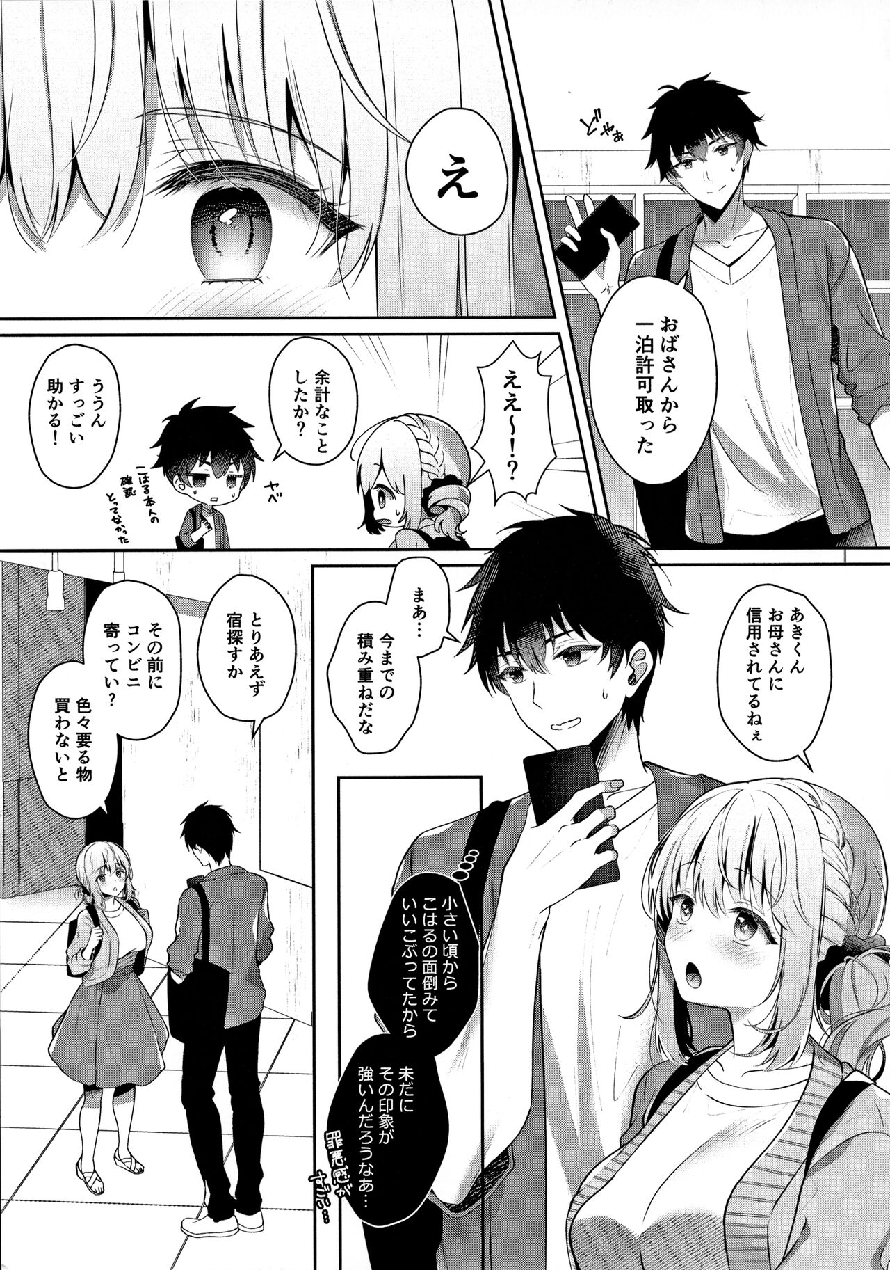 Osananajimi de Koibito no Kanojo to Onsenyado de Hitobanjuu page 10 full