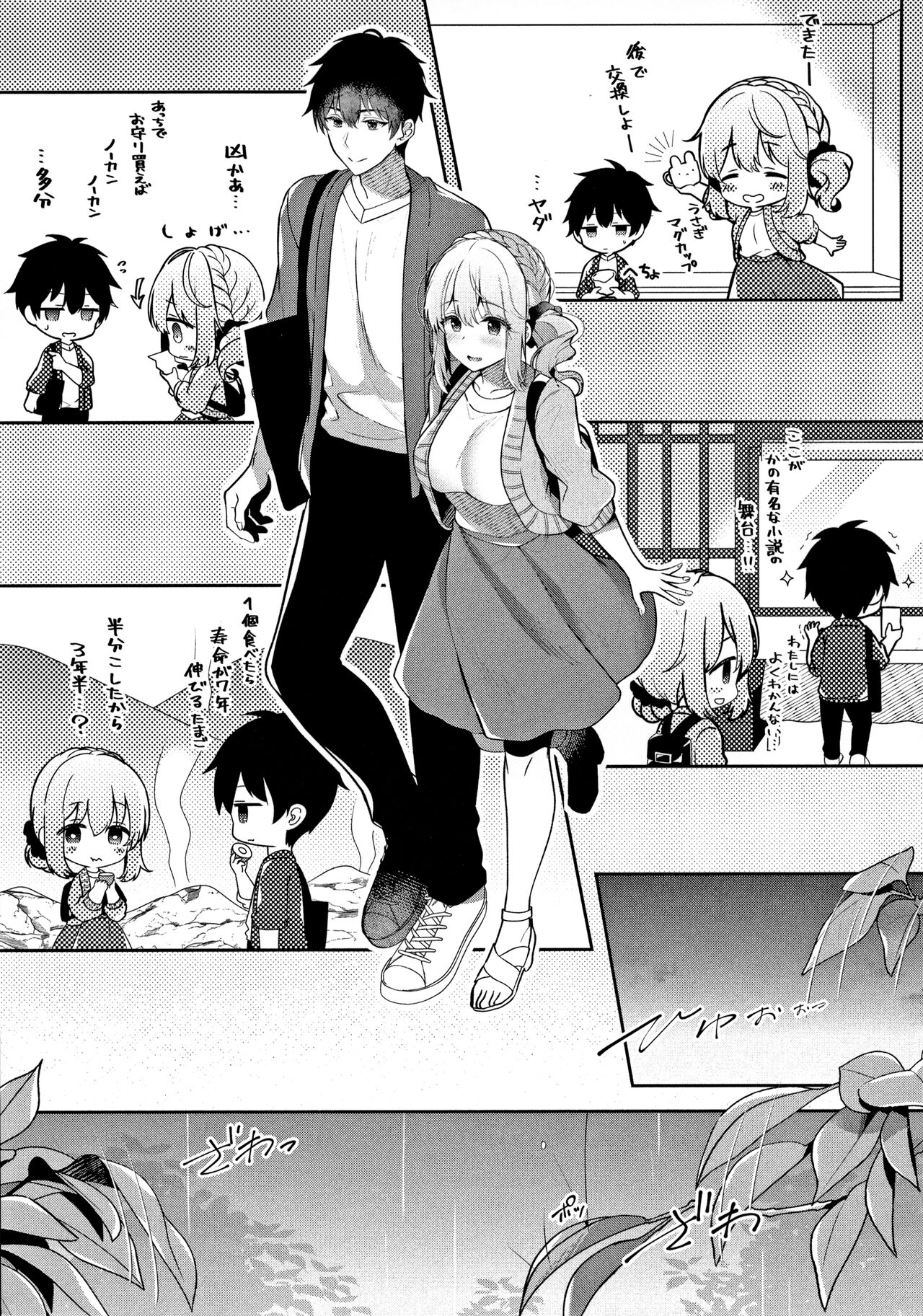 Osananajimi de Koibito no Kanojo to Onsenyado de Hitobanjuu page 6 full