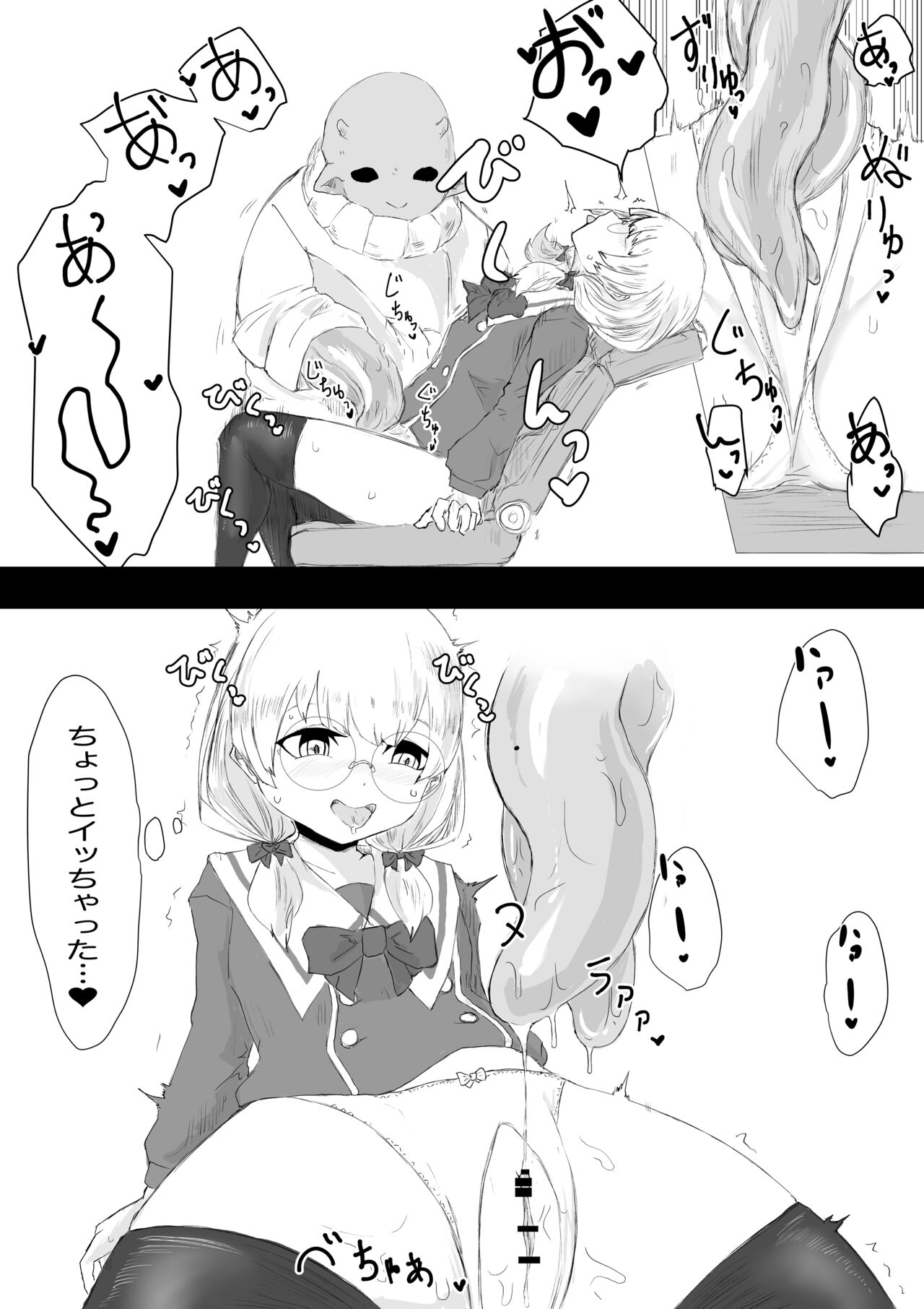 Futanari Taiken Esthe Salon. page 10 full