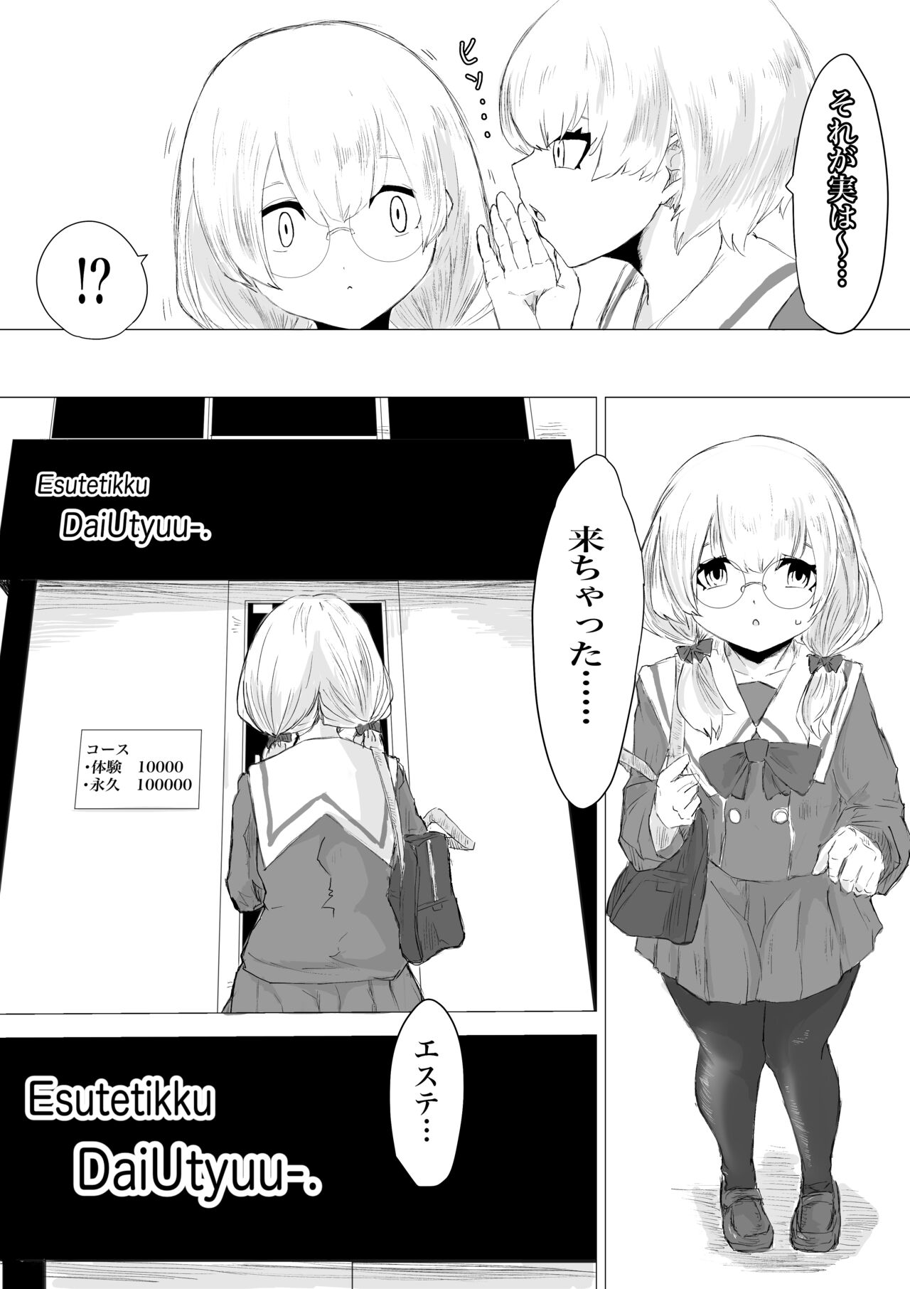 Futanari Taiken Esthe Salon. page 5 full
