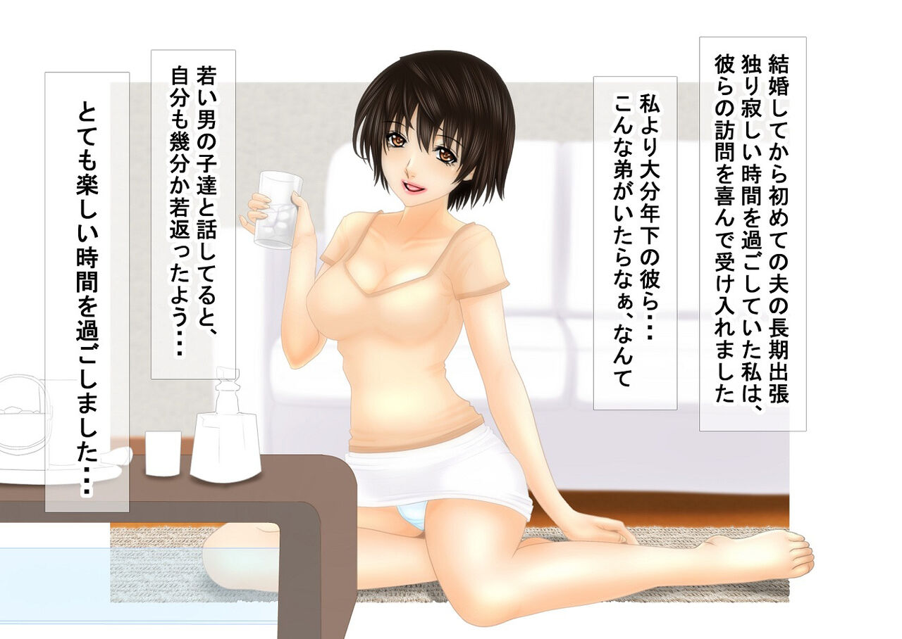 Yarare Zuma page 7 full