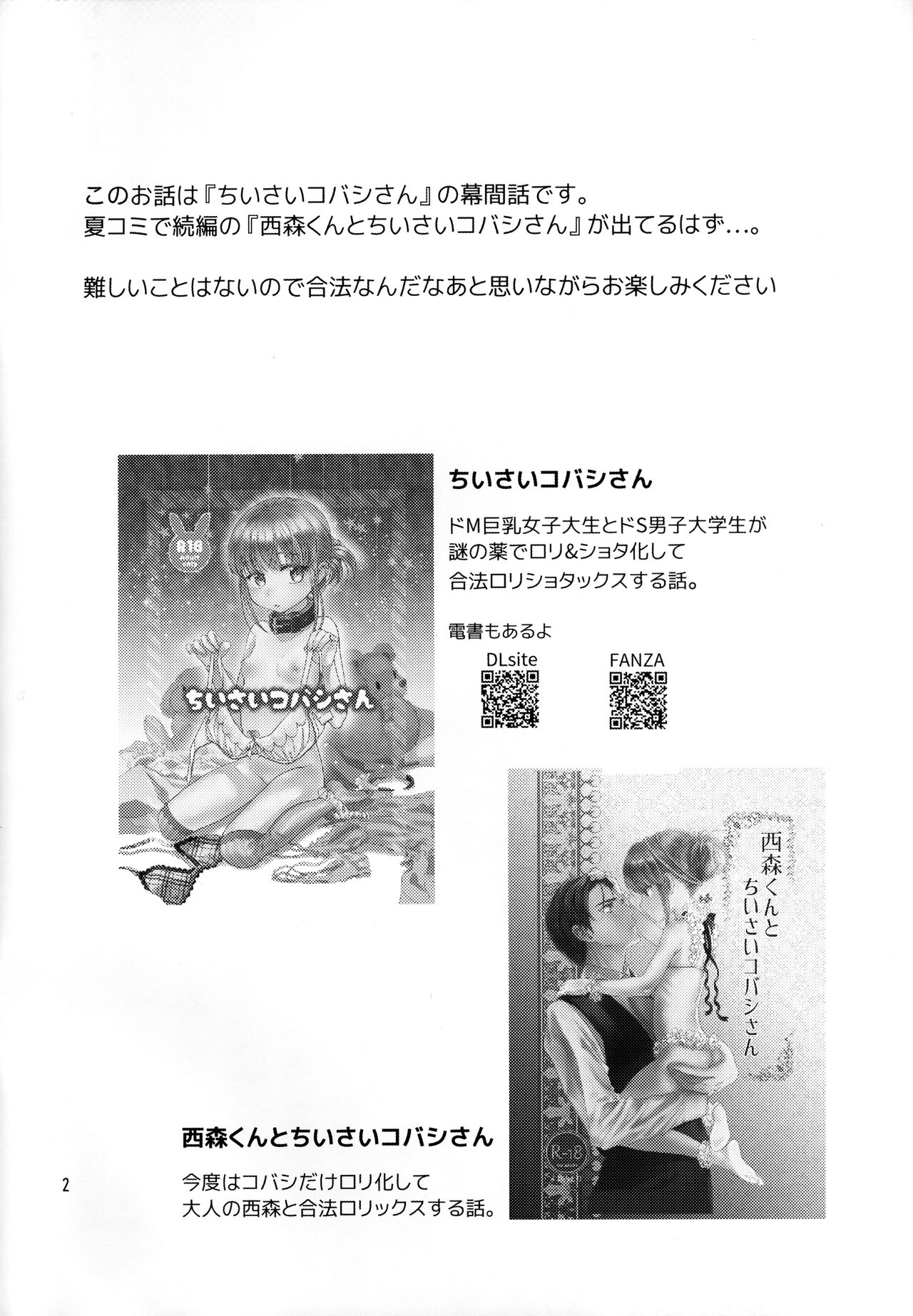 Chiisai Kobashi-san + page 2 full