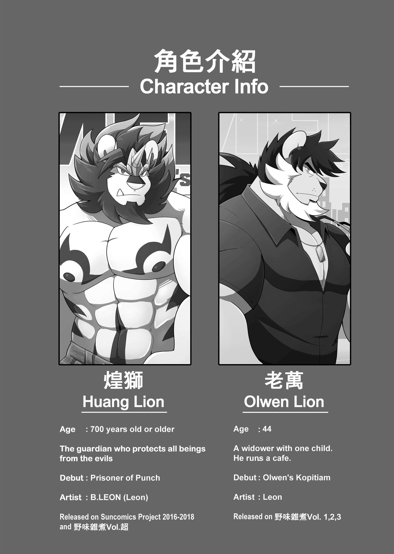 Men's Time Vol.1 - No Need to Talk page 4 full