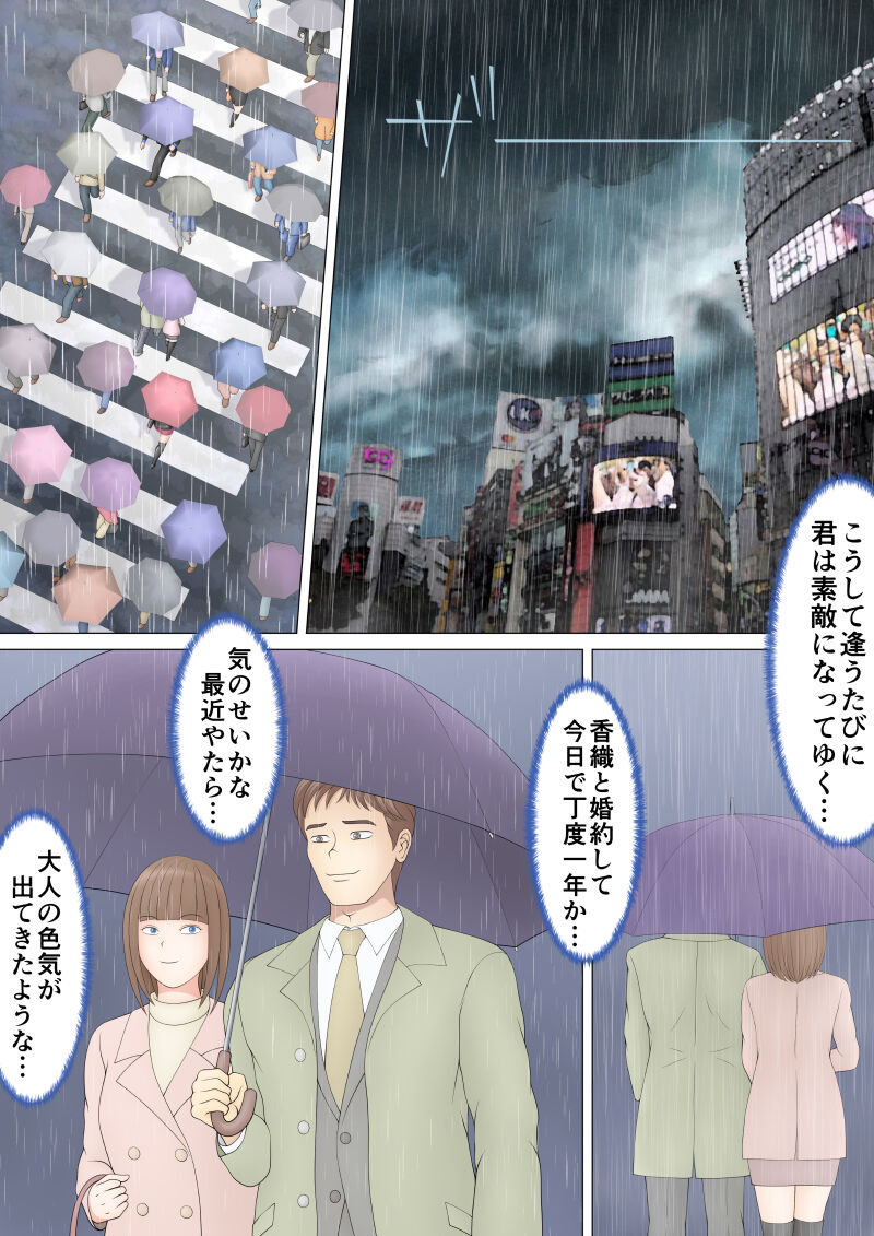 トランスサキュバス～淫魔の横行 page 2 full