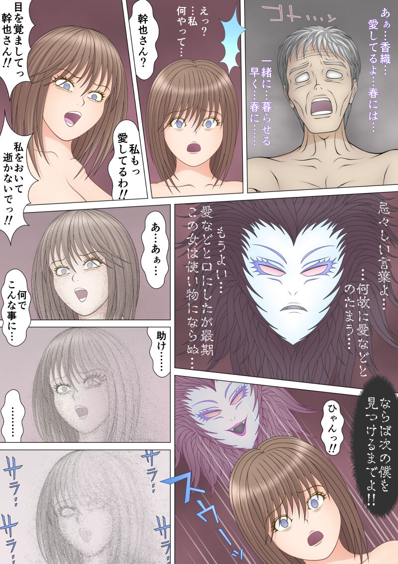 トランスサキュバス～淫魔の横行 page 6 full