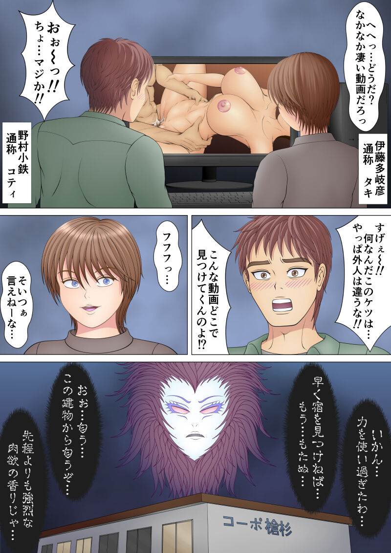 トランスサキュバス～淫魔の横行 page 7 full