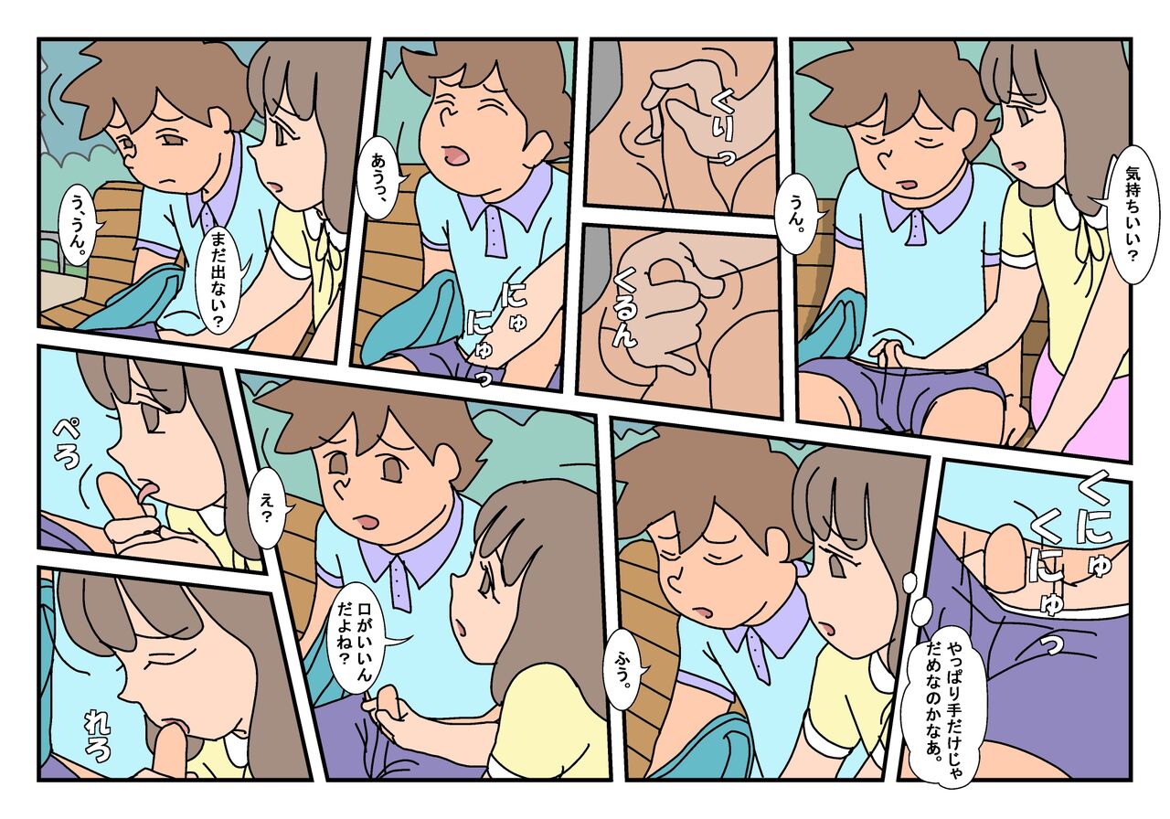 Naoto Classmate 2 page 10 full