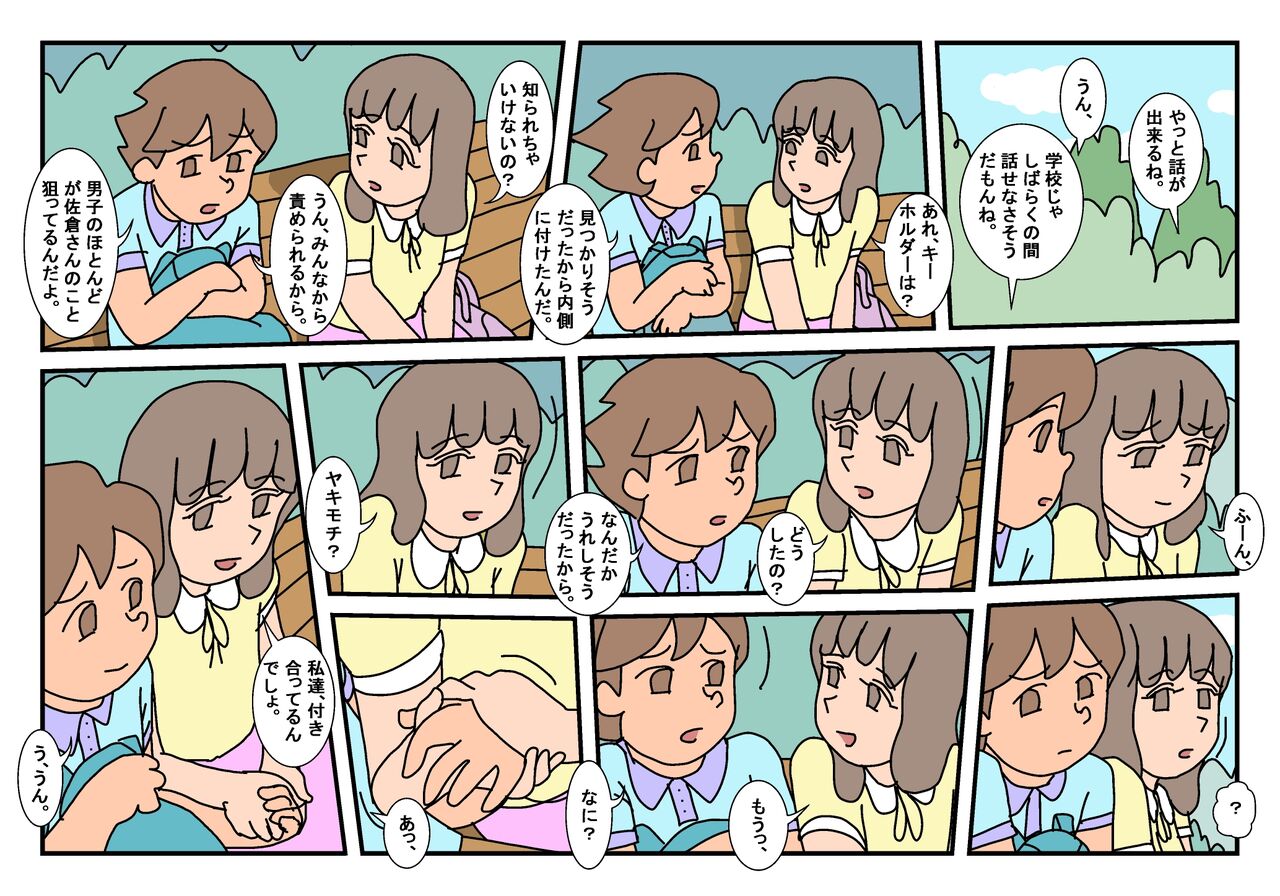 Naoto Classmate 2 page 7 full